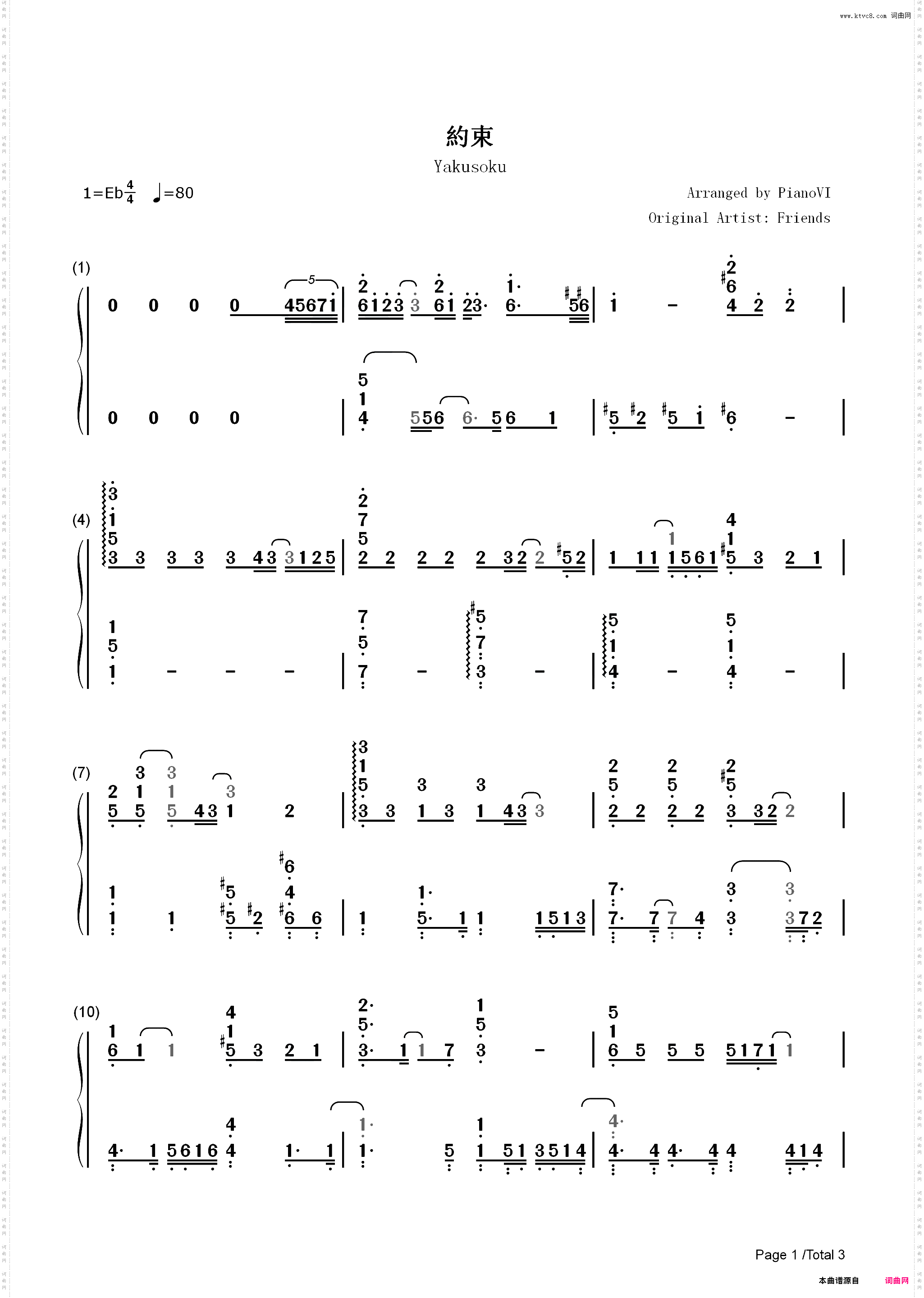 約束-堀与宫村ED