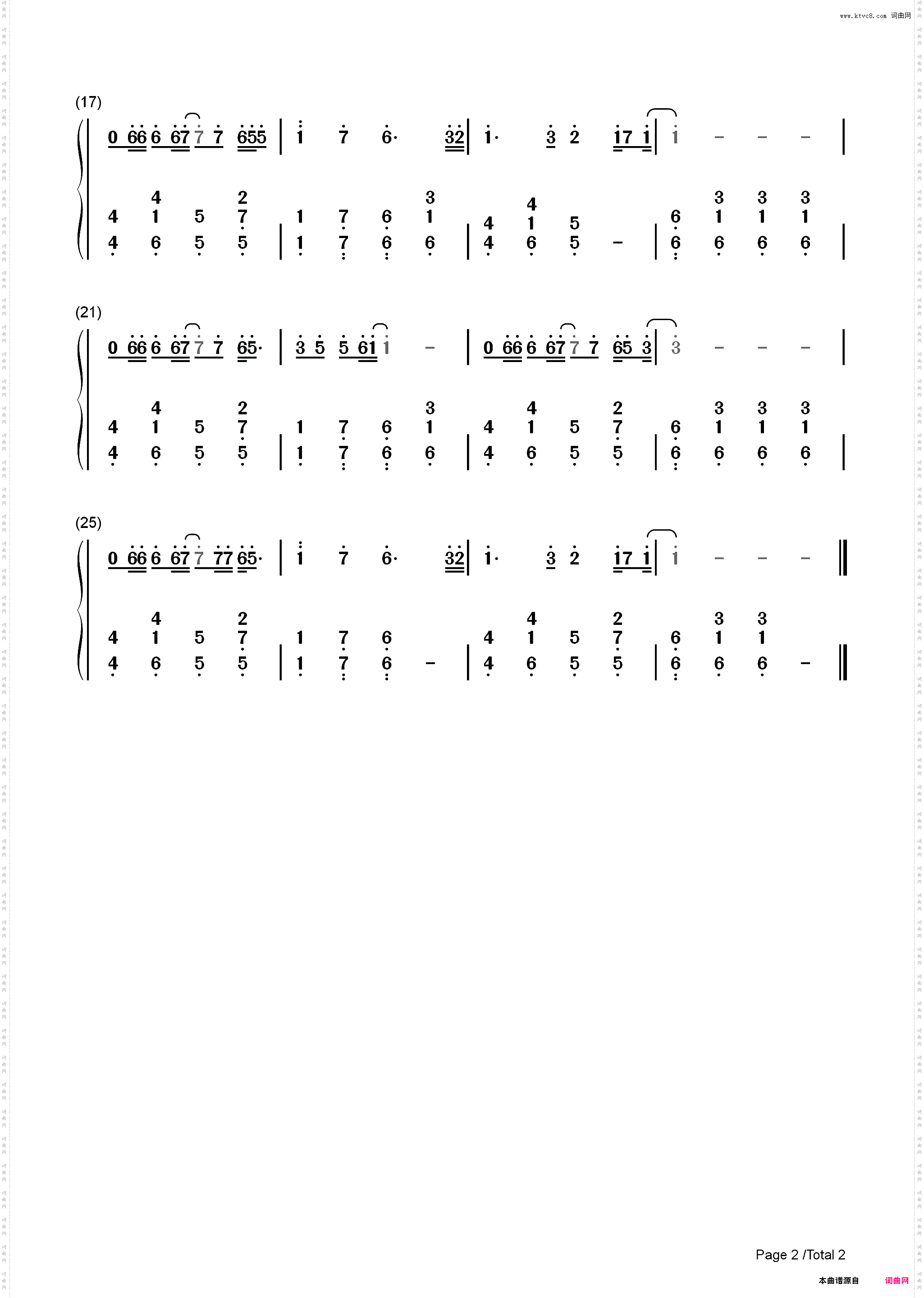 灰色轨迹-C调简单版-天若有情插曲