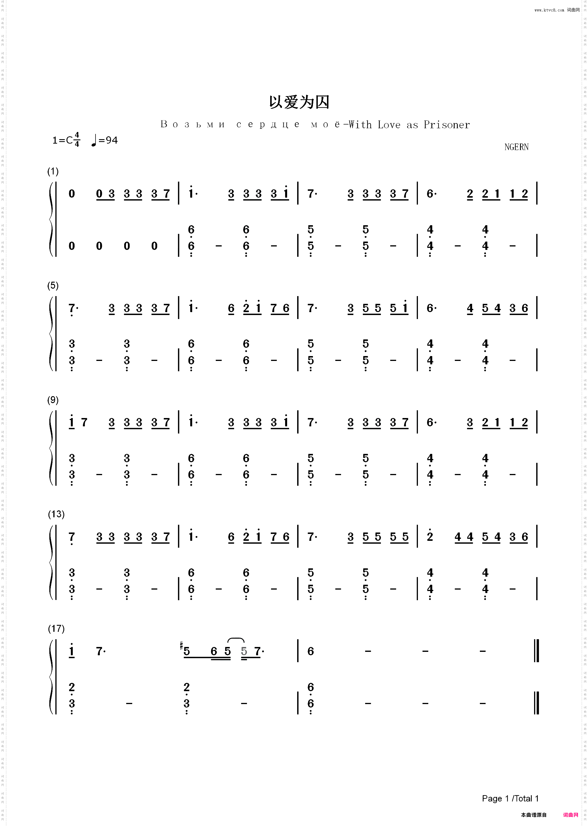 以爱为囚-C调简单版-带走我的心啊把它装在行囊-抖音