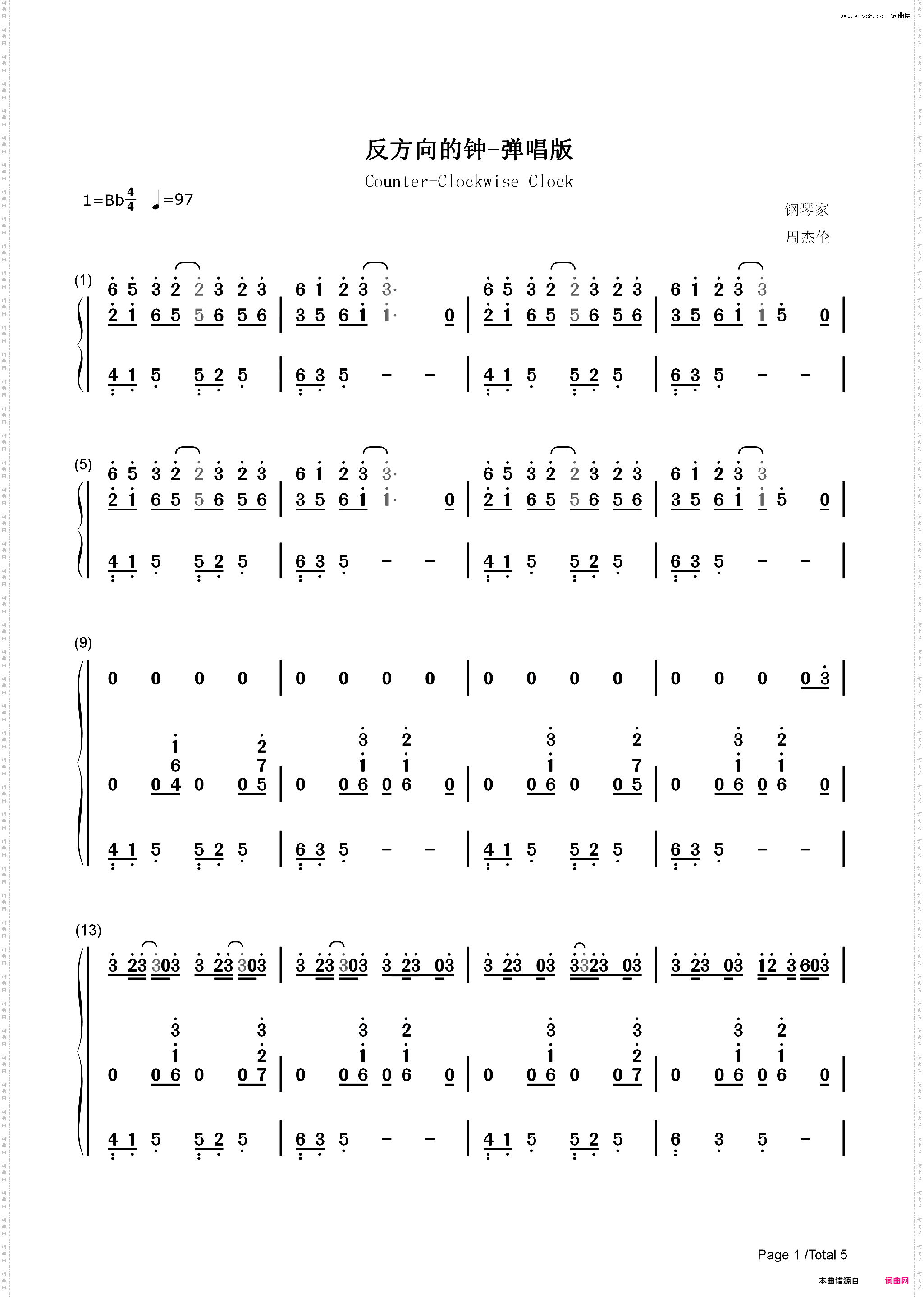 反方向的钟-弹唱版-周杰伦