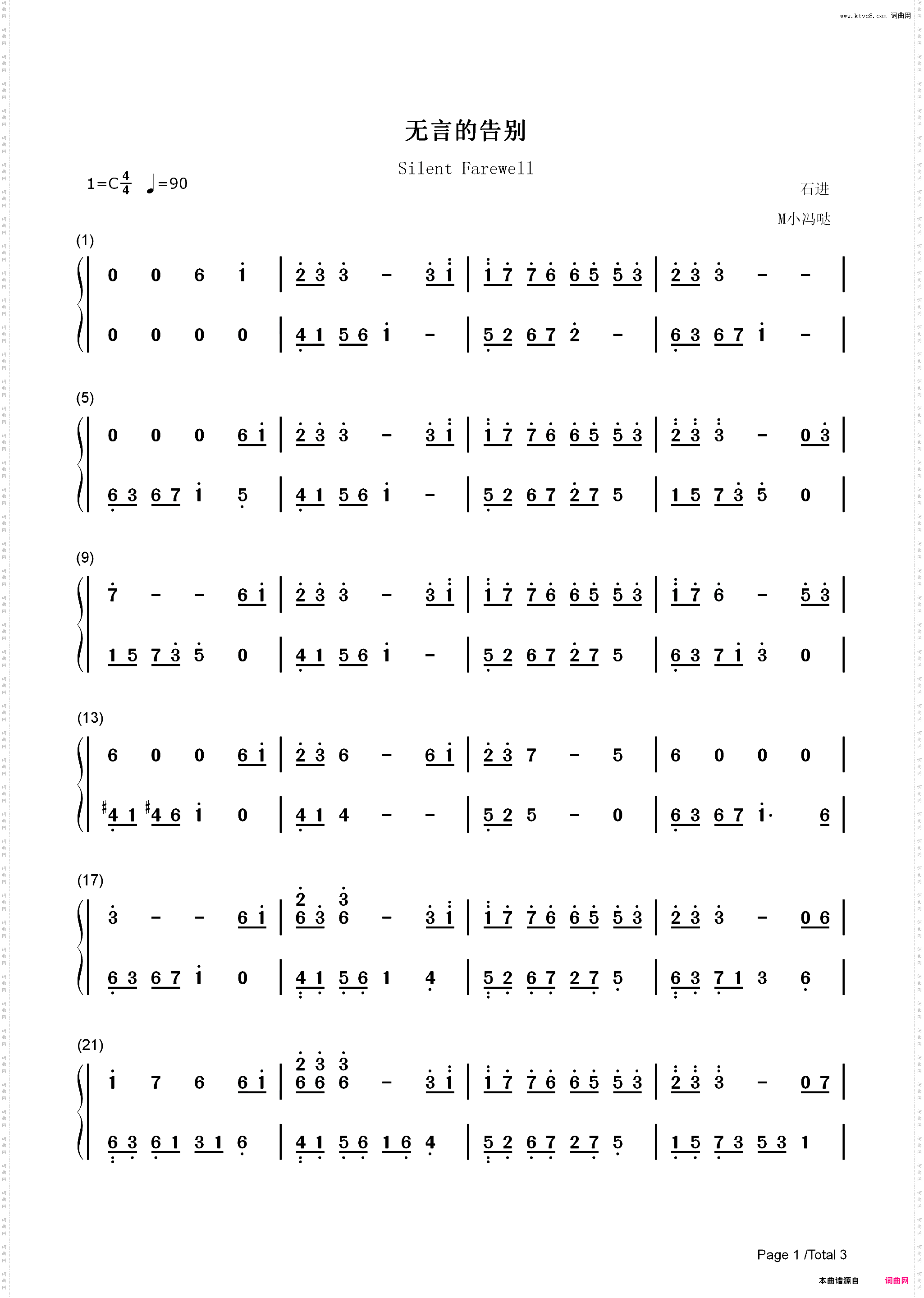 无言的告别-夜的钢琴曲Ⅳ