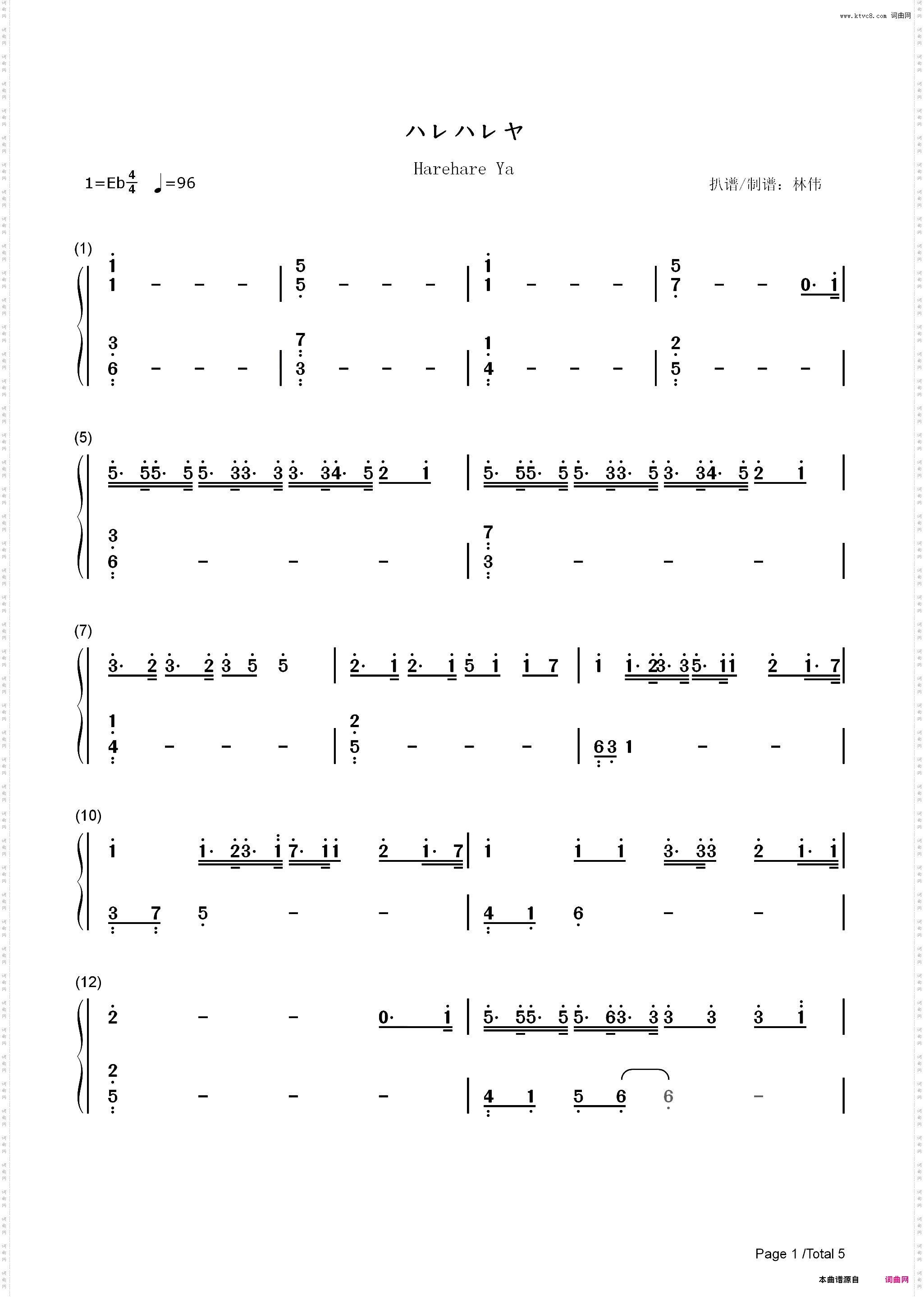 ハレハレヤ-朗朗晴天