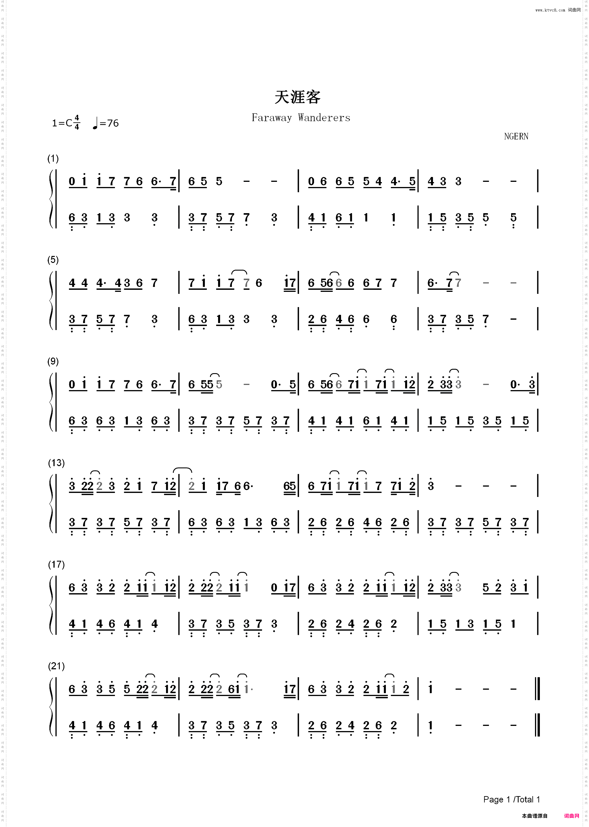 天涯客-C调简单版-山河令ED