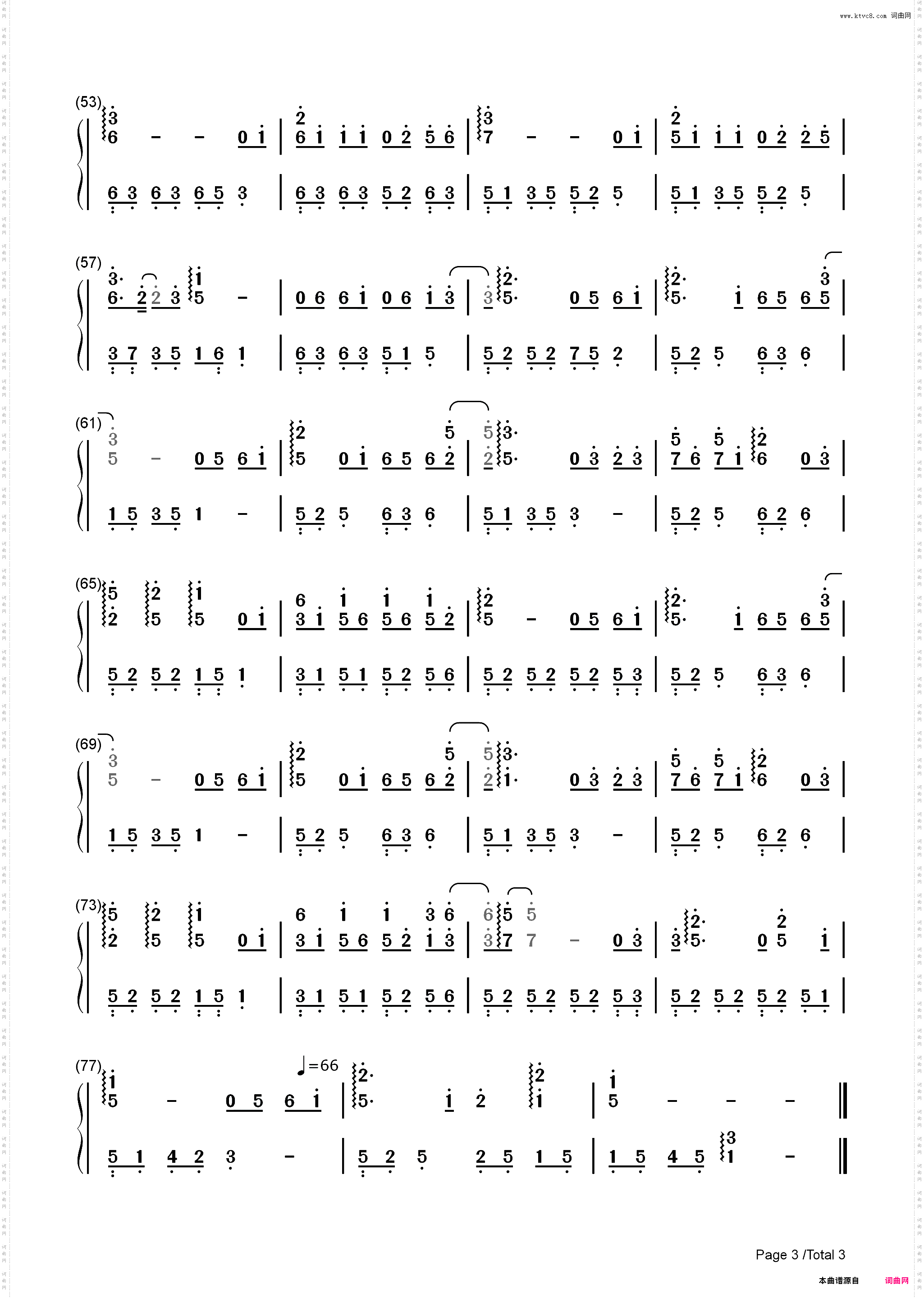 鸟语林-宸汐缘插曲