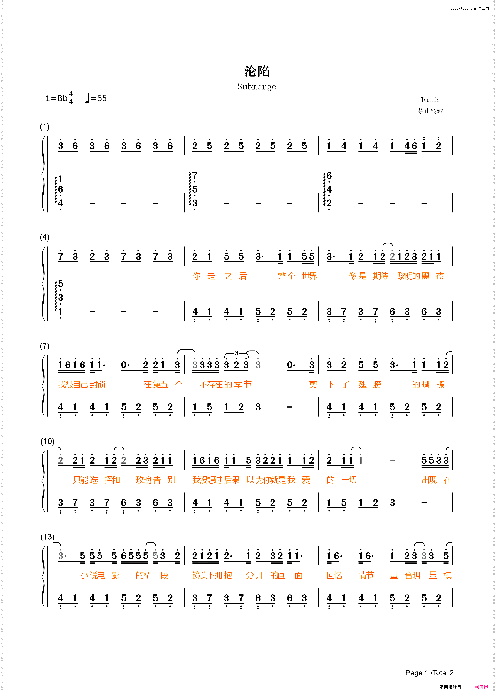 沦陷-原调简单版-我的爱滴滴点点圆圆圈圈像断了线-抖音热歌