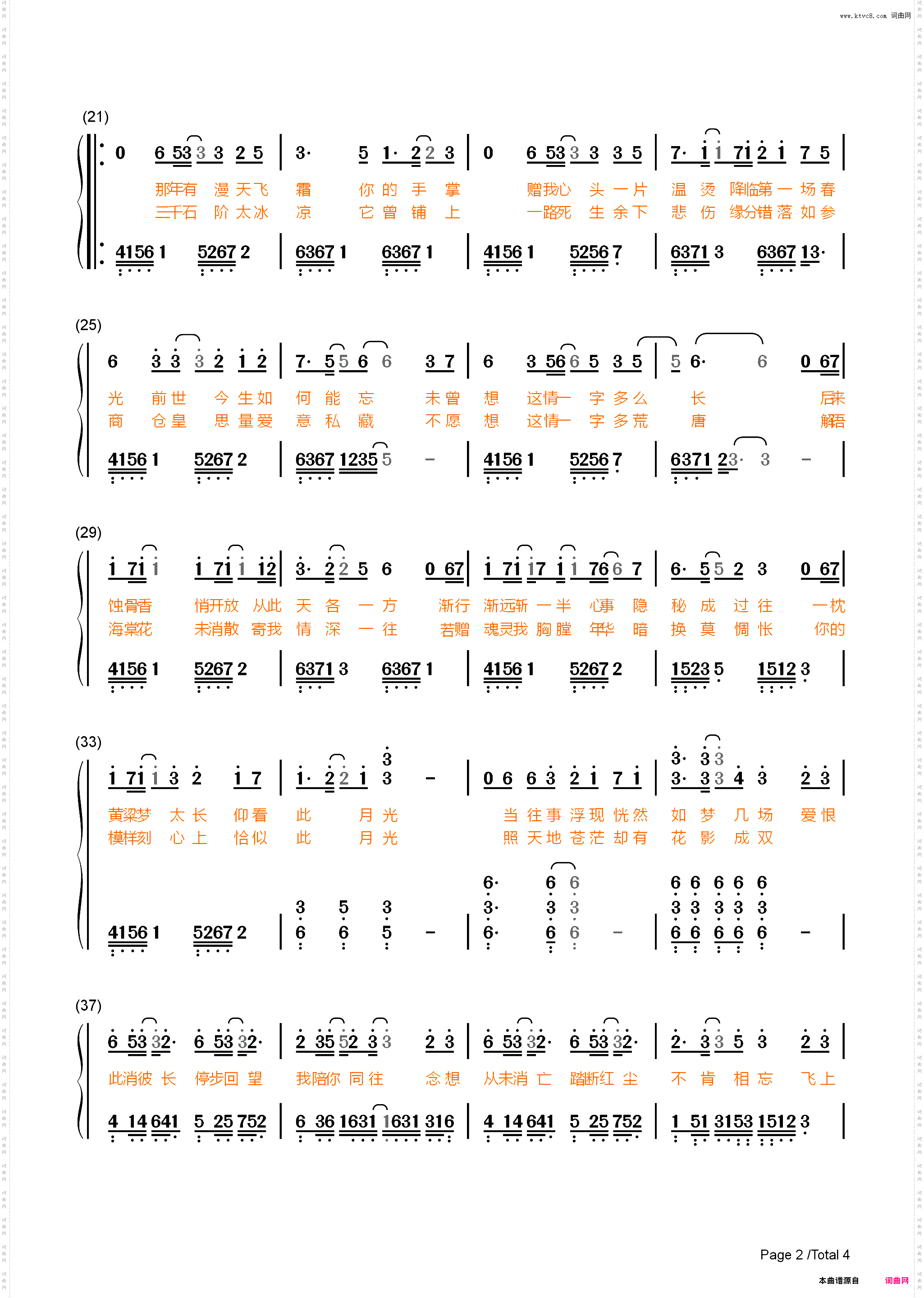 晚夜微雨问海棠-爱恨此消彼长停步回望我陪你同往-二哈和他的白猫师尊_简谱版