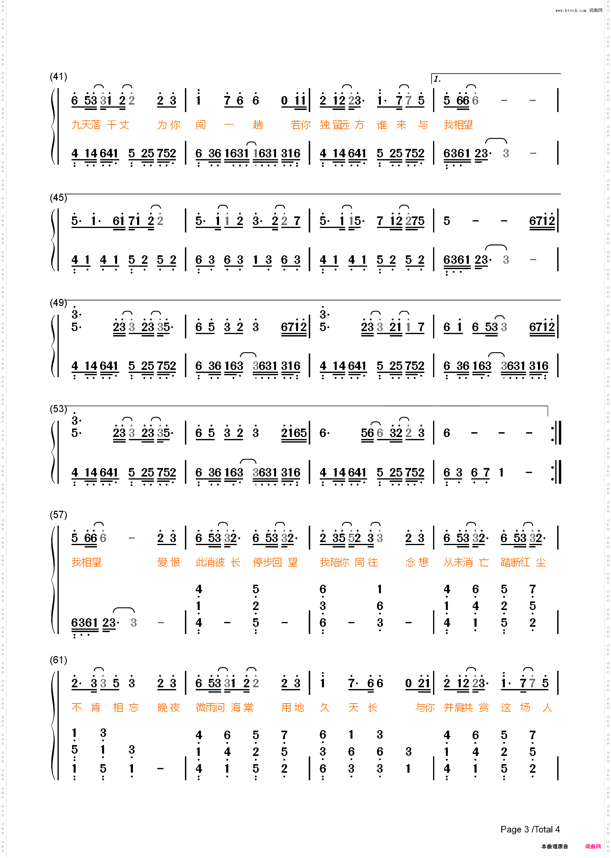 晚夜微雨问海棠-爱恨此消彼长停步回望我陪你同往-二哈和他的白猫师尊_简谱版