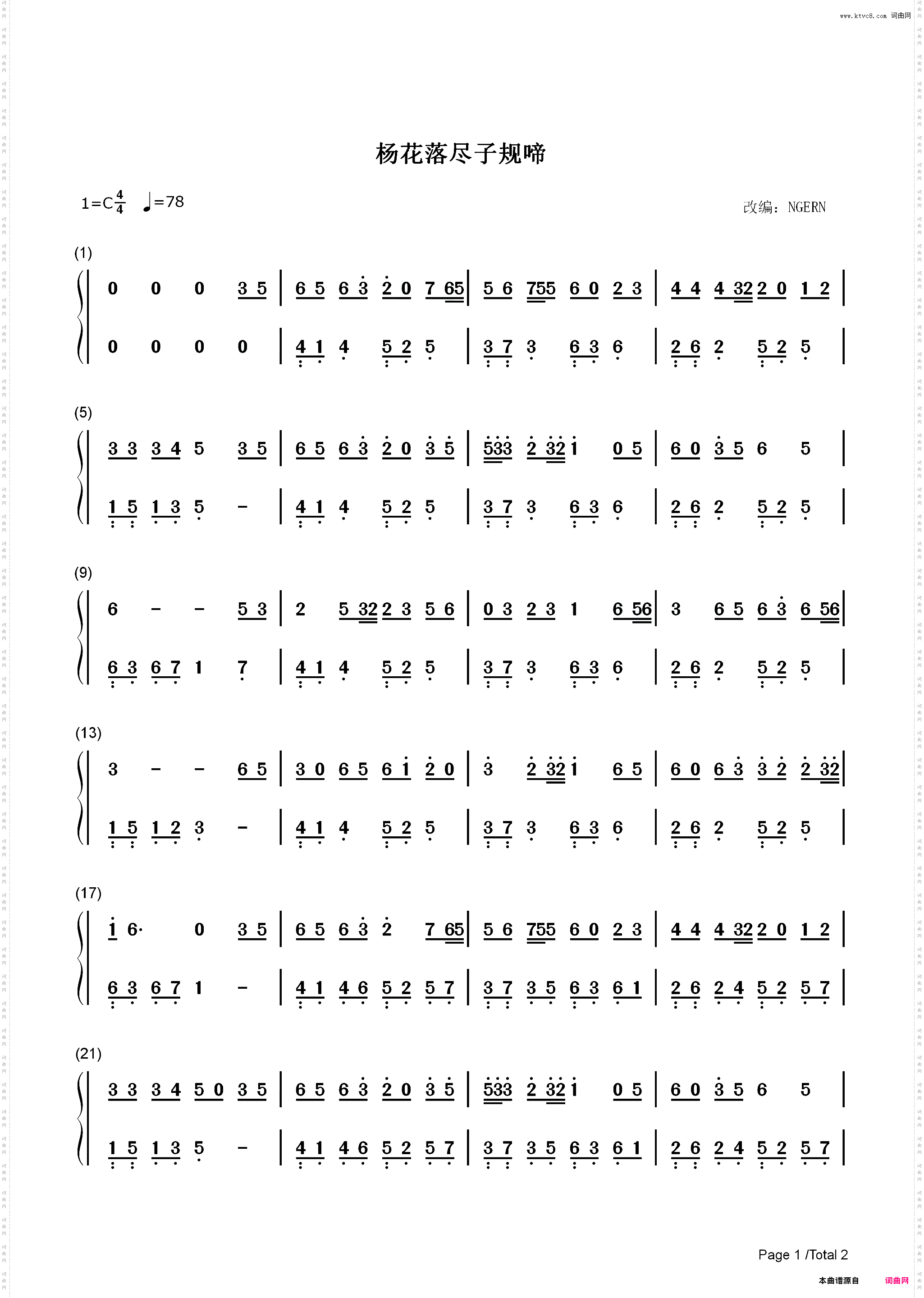 杨花落尽子规啼-闻道龙标过五溪-抖音最火的古风歌曲_简谱版