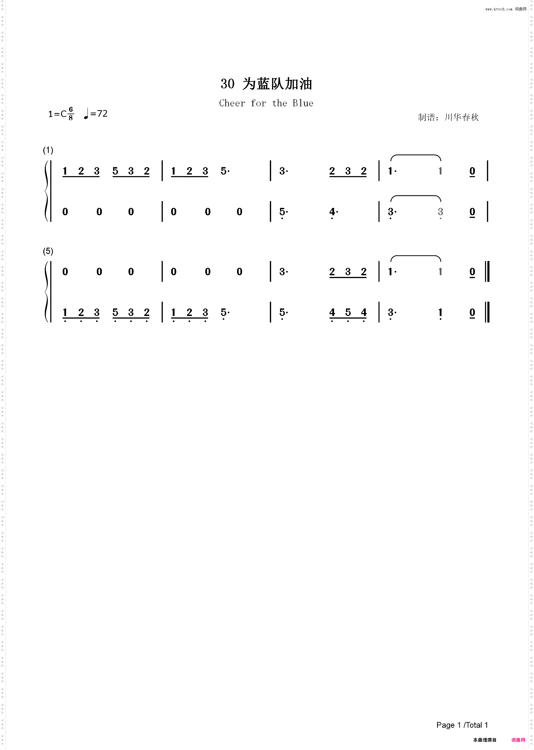 为蓝队加油-汤普森现代钢琴第一册_简谱版