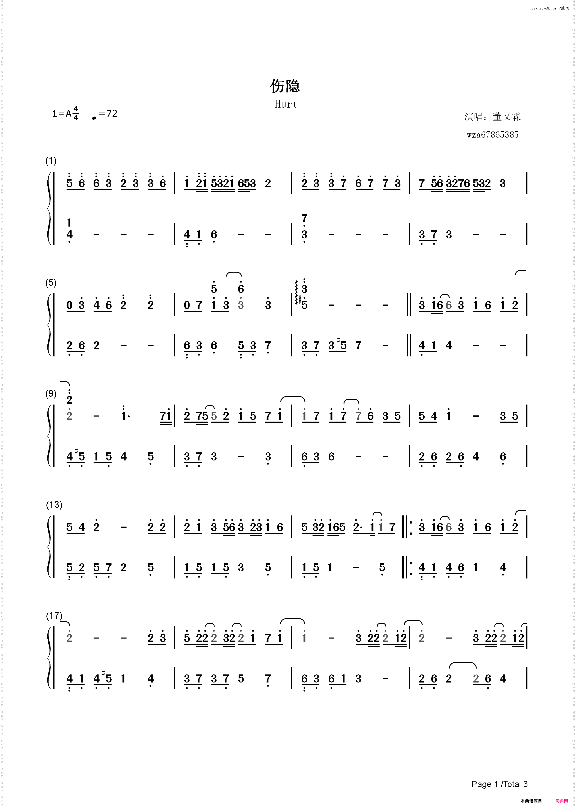 伤隐-两世欢插曲_简谱版