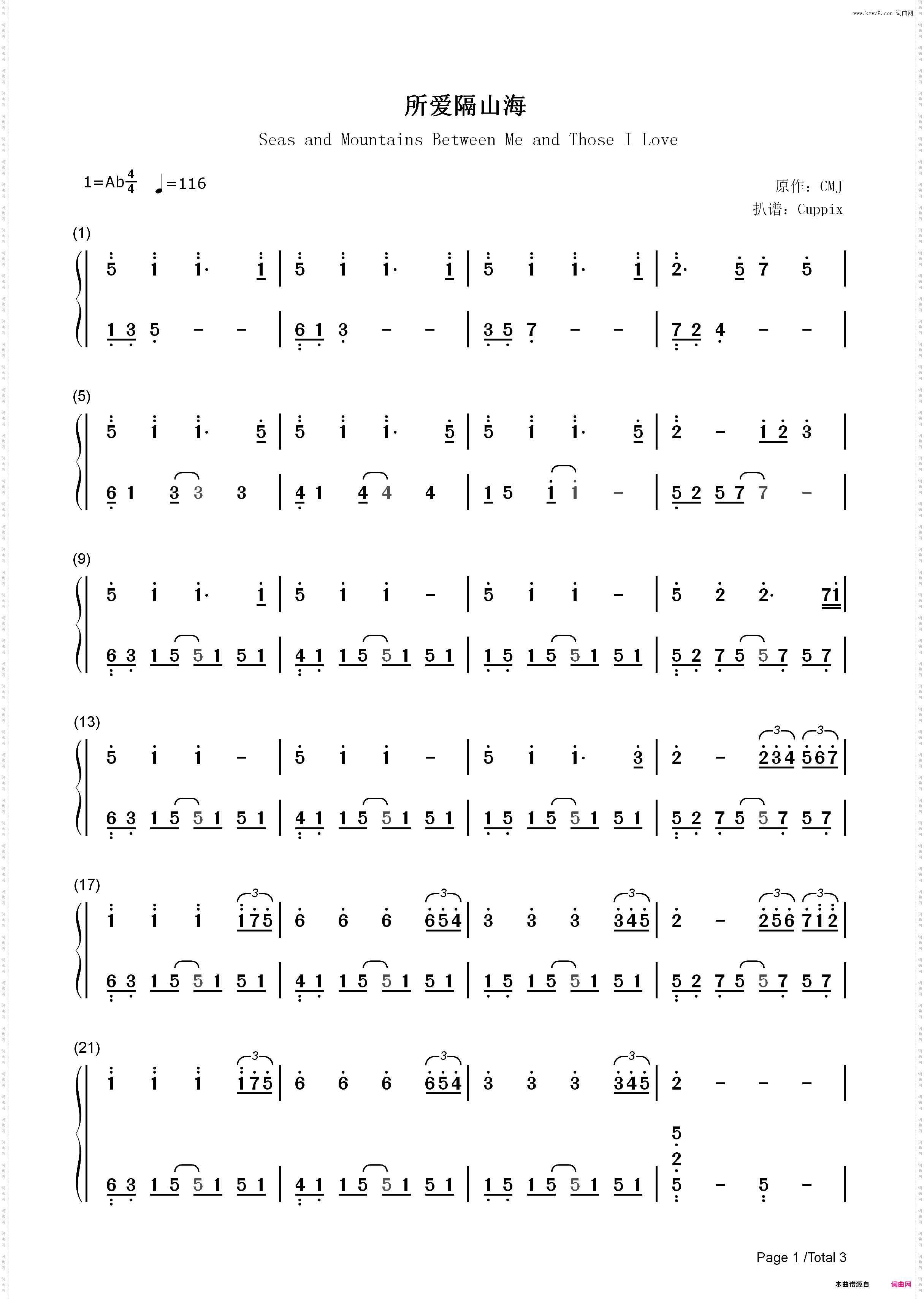 所爱隔山海-纯音乐_简谱版