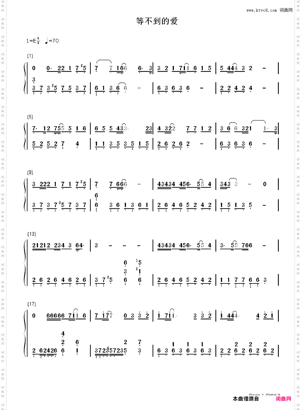 等不到的爱_简谱版