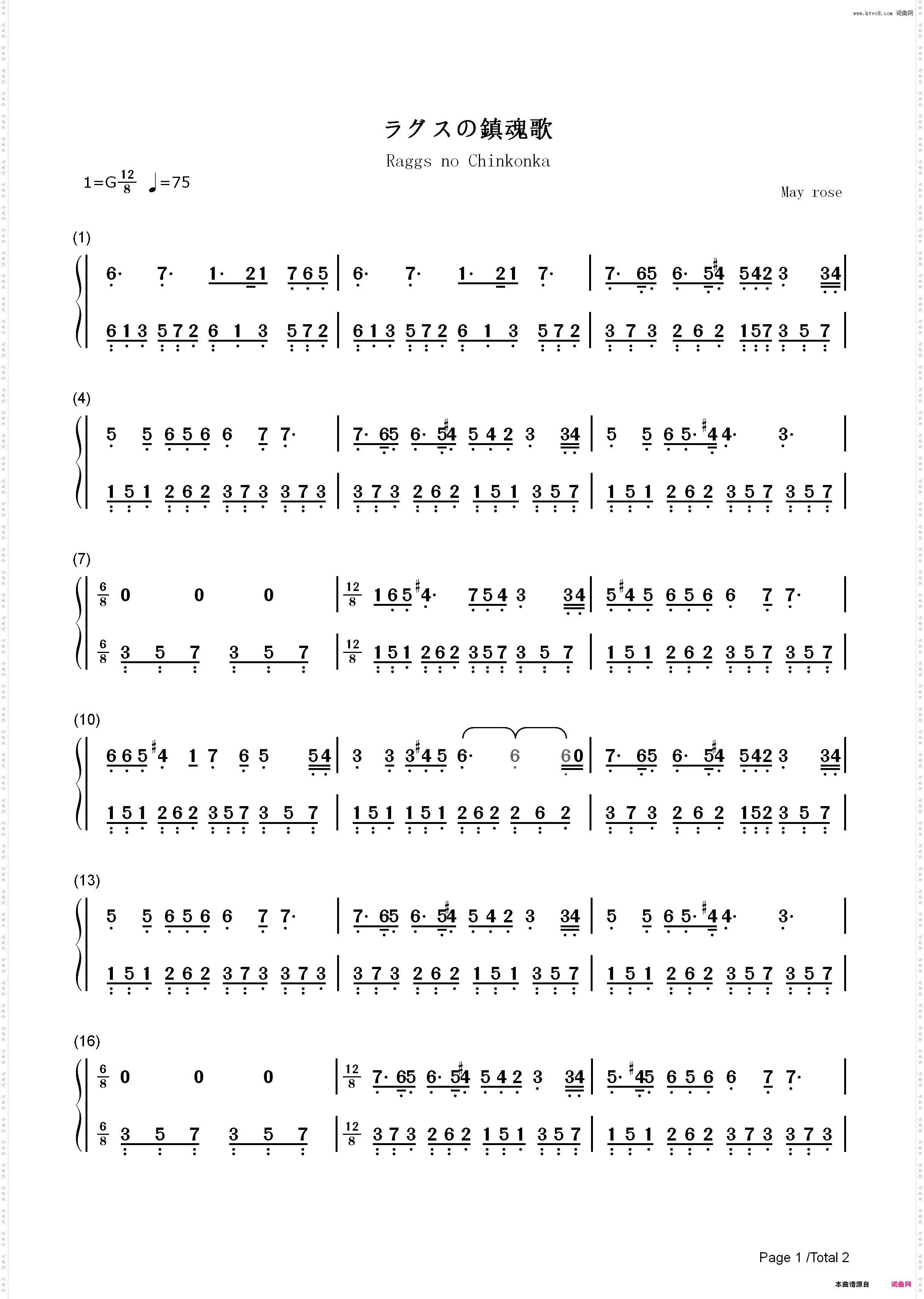 ラグスの镇魂歌-07-GHOST插入曲_简谱版