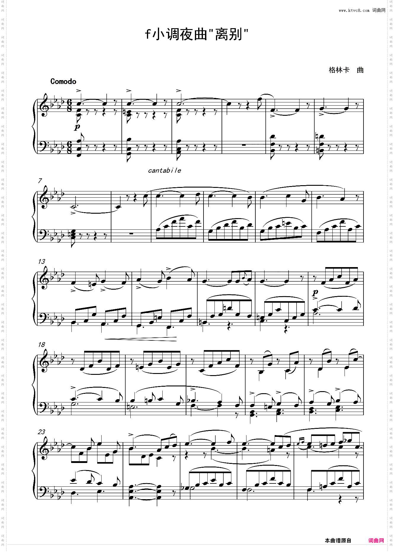f小调夜曲 离别
