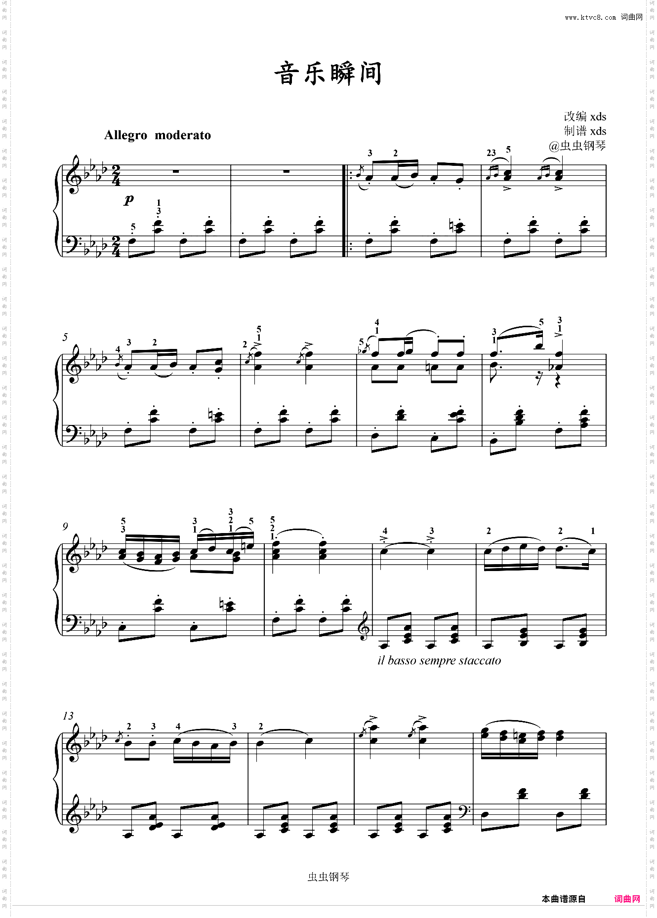 音乐瞬间