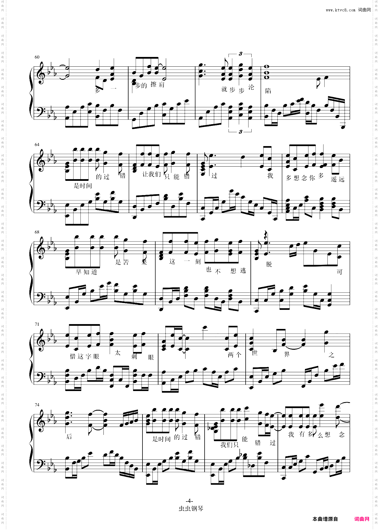一念执着_步步惊心主题曲