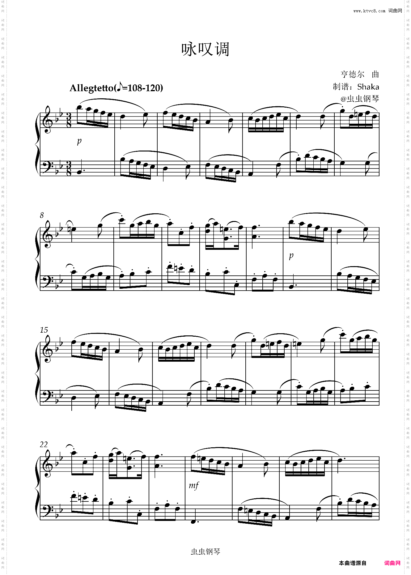 咏叹调 中国音乐学院3级B组考级曲目