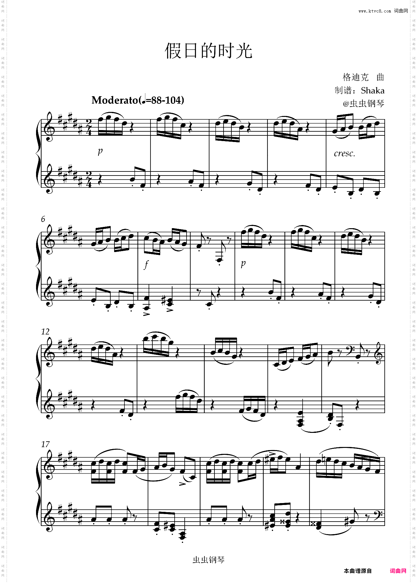 假日的时光 B调版 中国音乐学院3级考级曲目