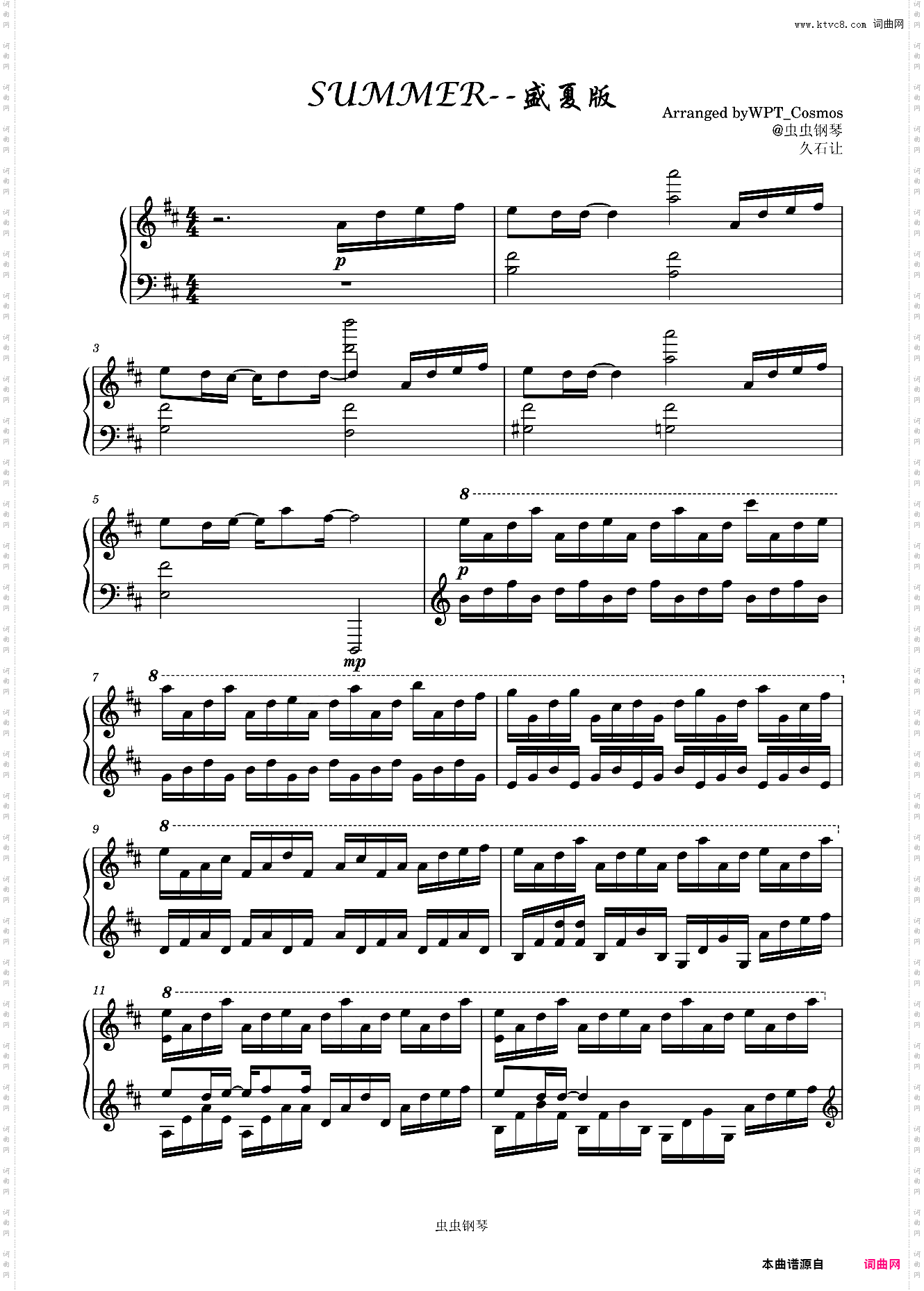 Summer--盛夏版菊次郎的夏天