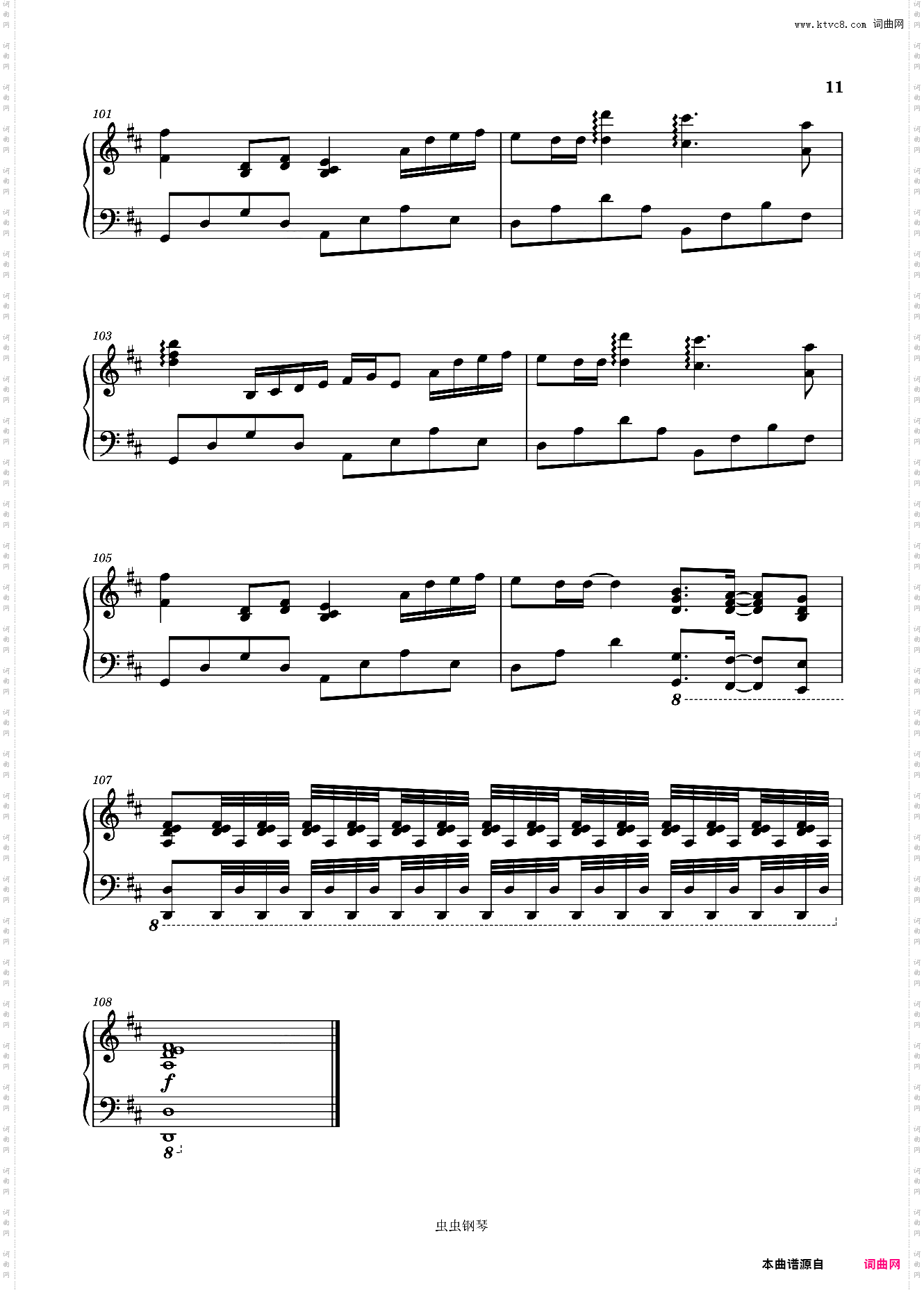 Summer--盛夏版菊次郎的夏天