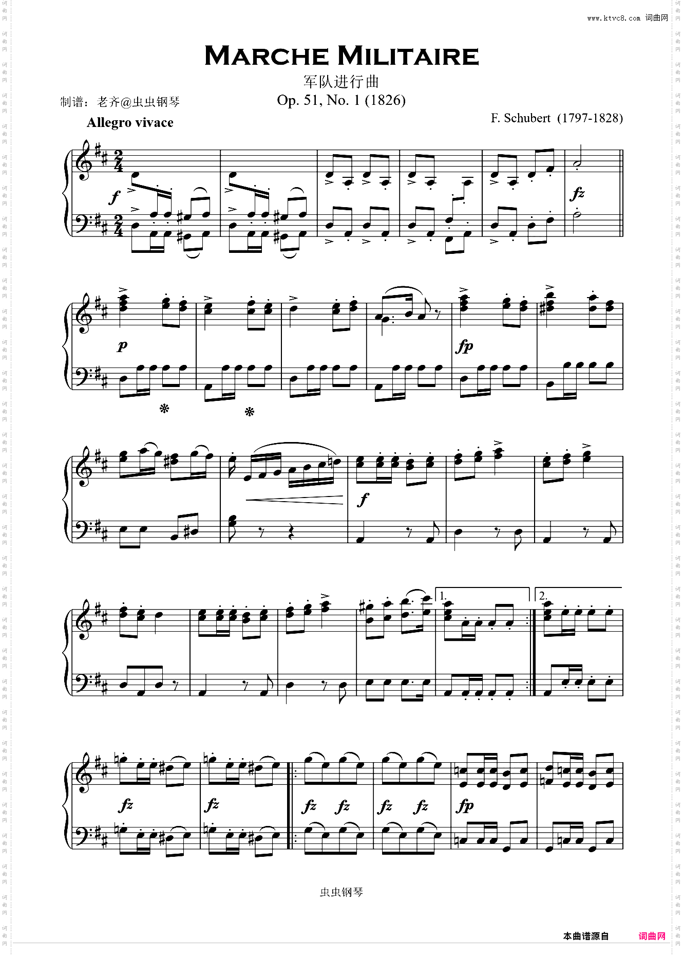 【初学者】军队进行曲