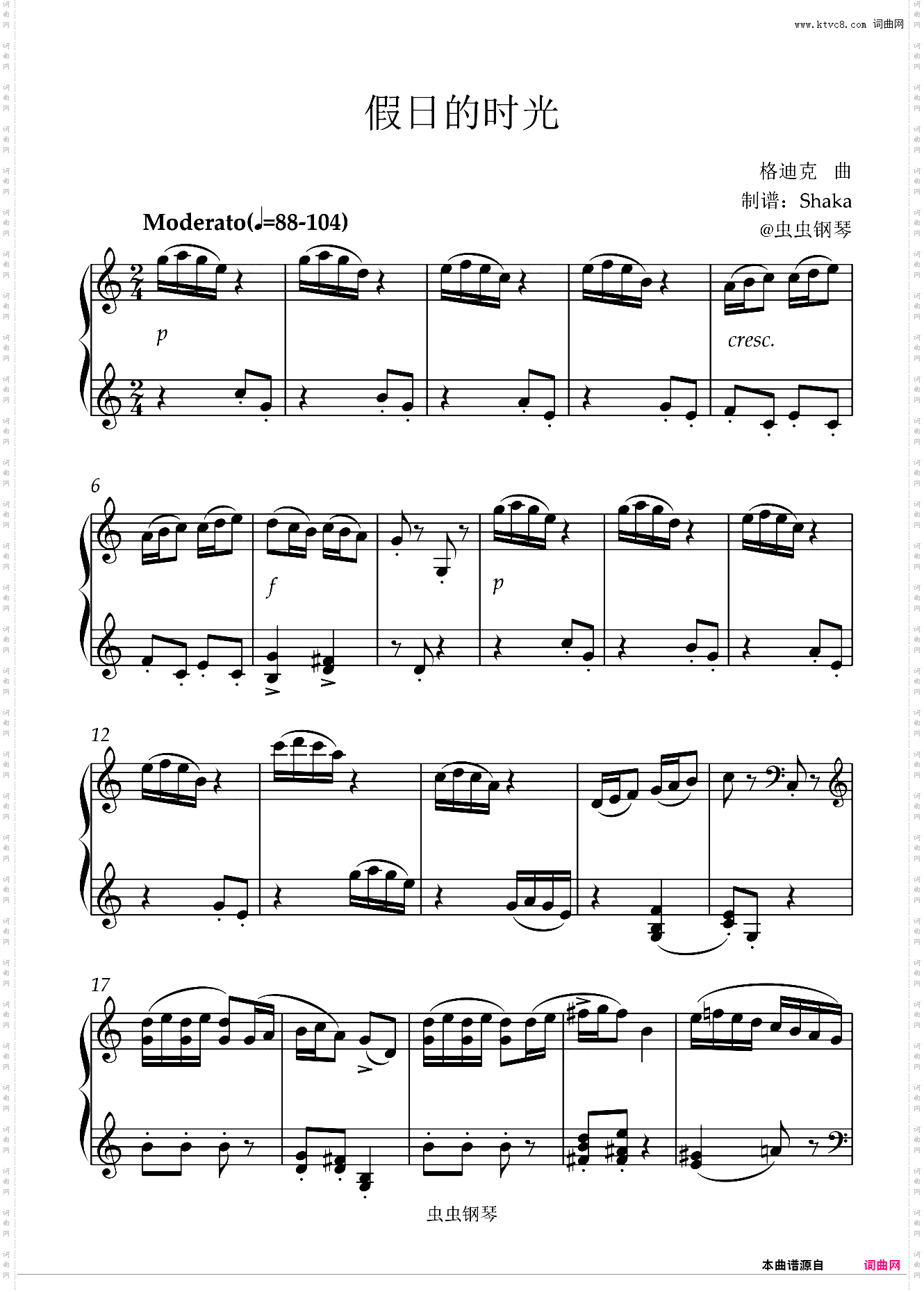 假日的时光 中国音乐学院3级考级曲目