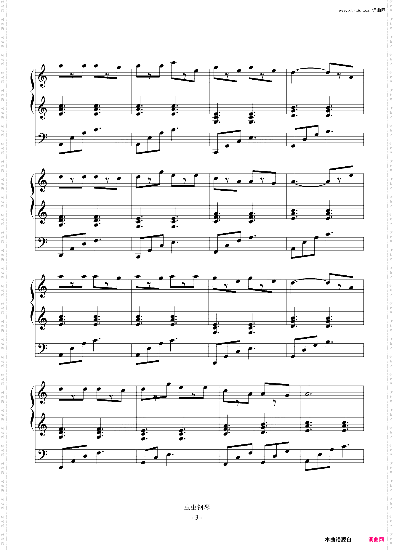 听闻远方有你 C调 弹唱+独奏 简易小汤3