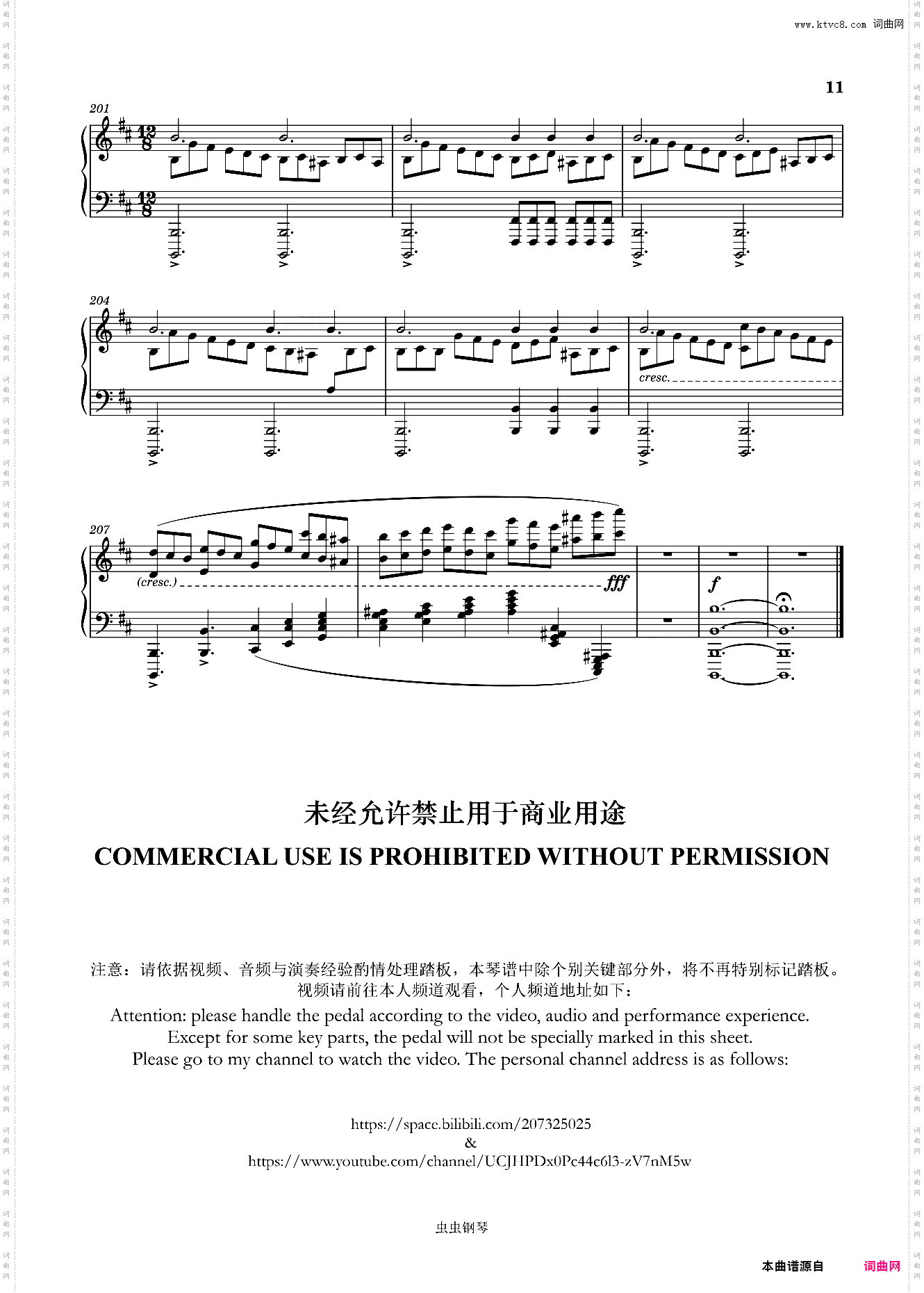 若陀龙王战斗BGM - 天遒歌&岩壑之崩