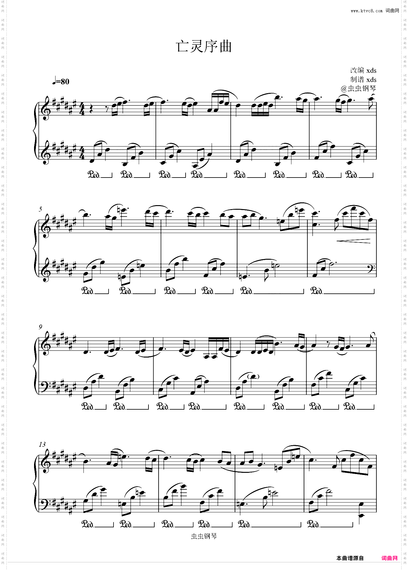 亡灵序曲