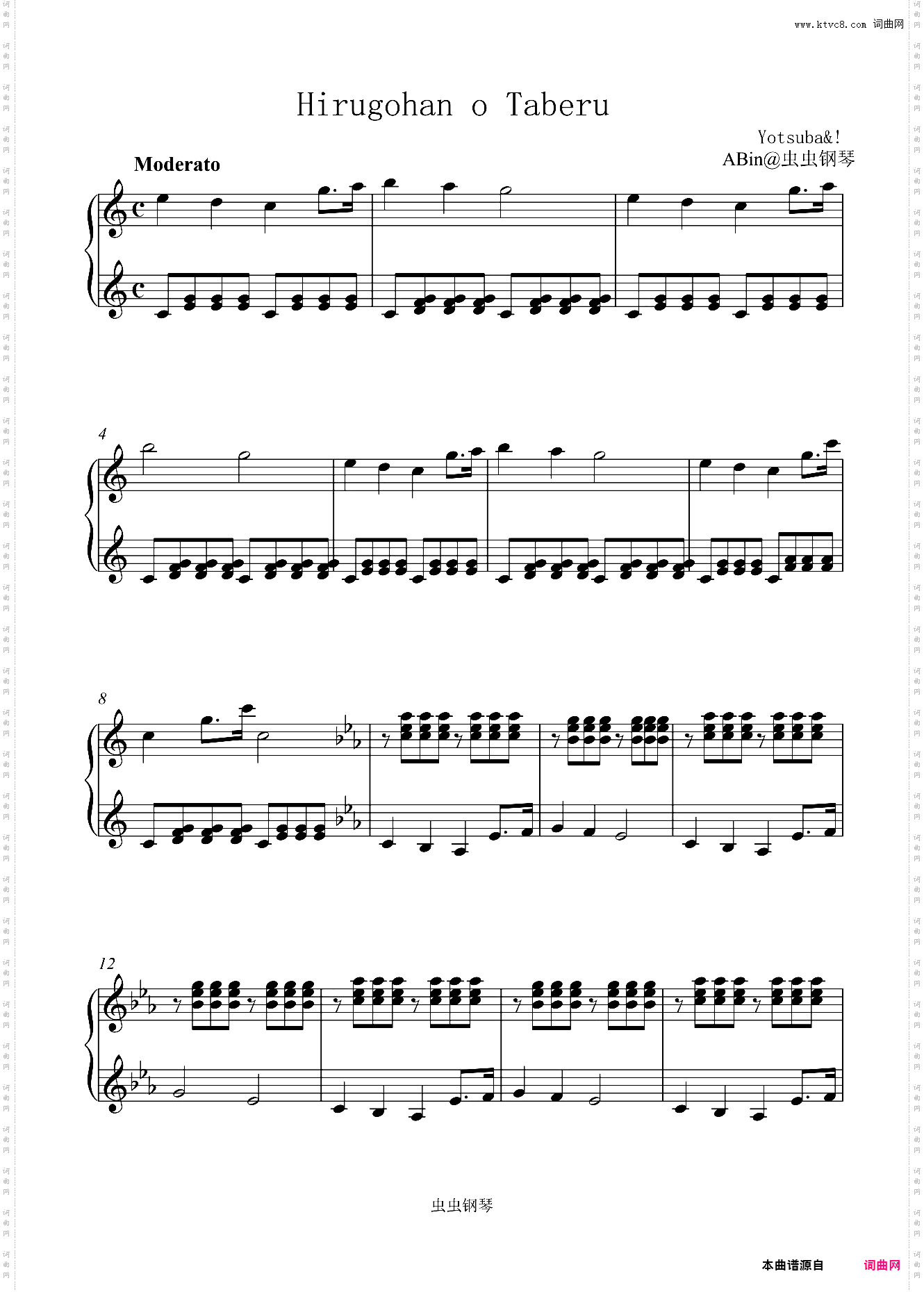 昼ご飯を食べているHirugohan o Taberu