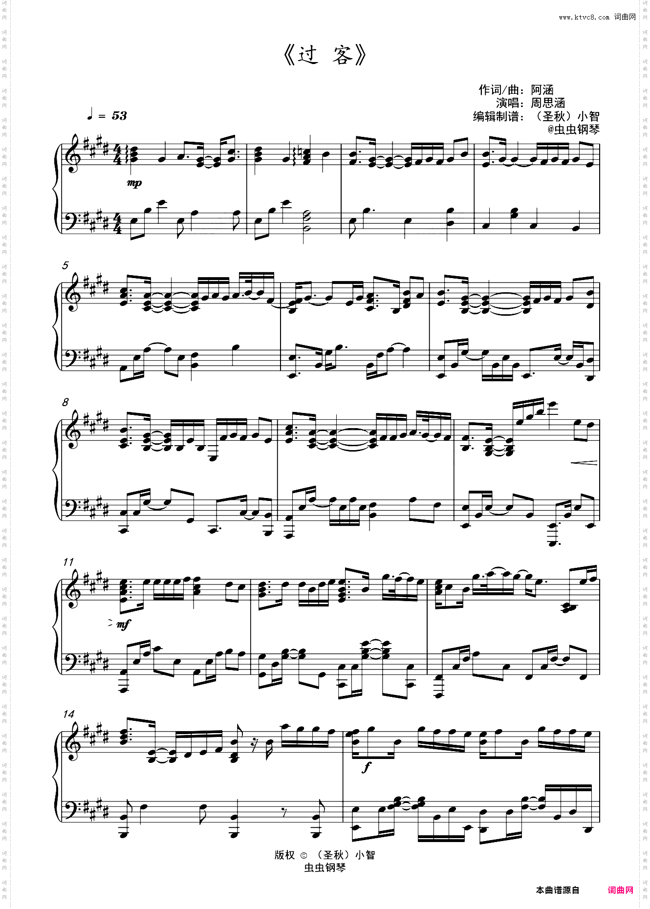 《过客》高度还原演奏版