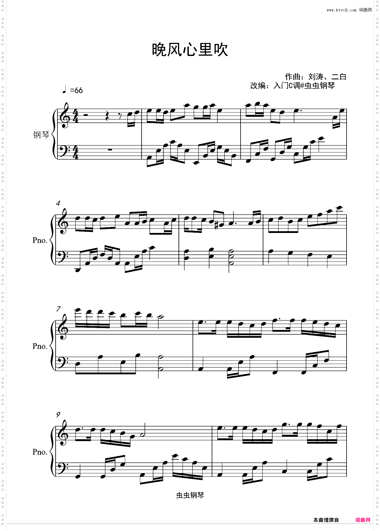 阿梨粤《晚风心里吹》入门C调好听版