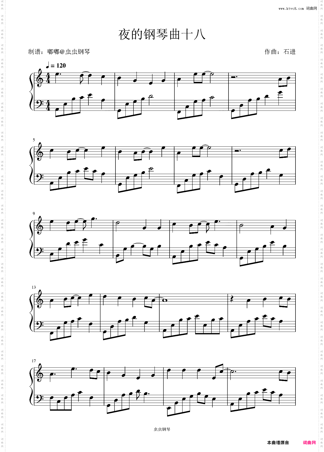 夜的钢琴曲十八简化C调版