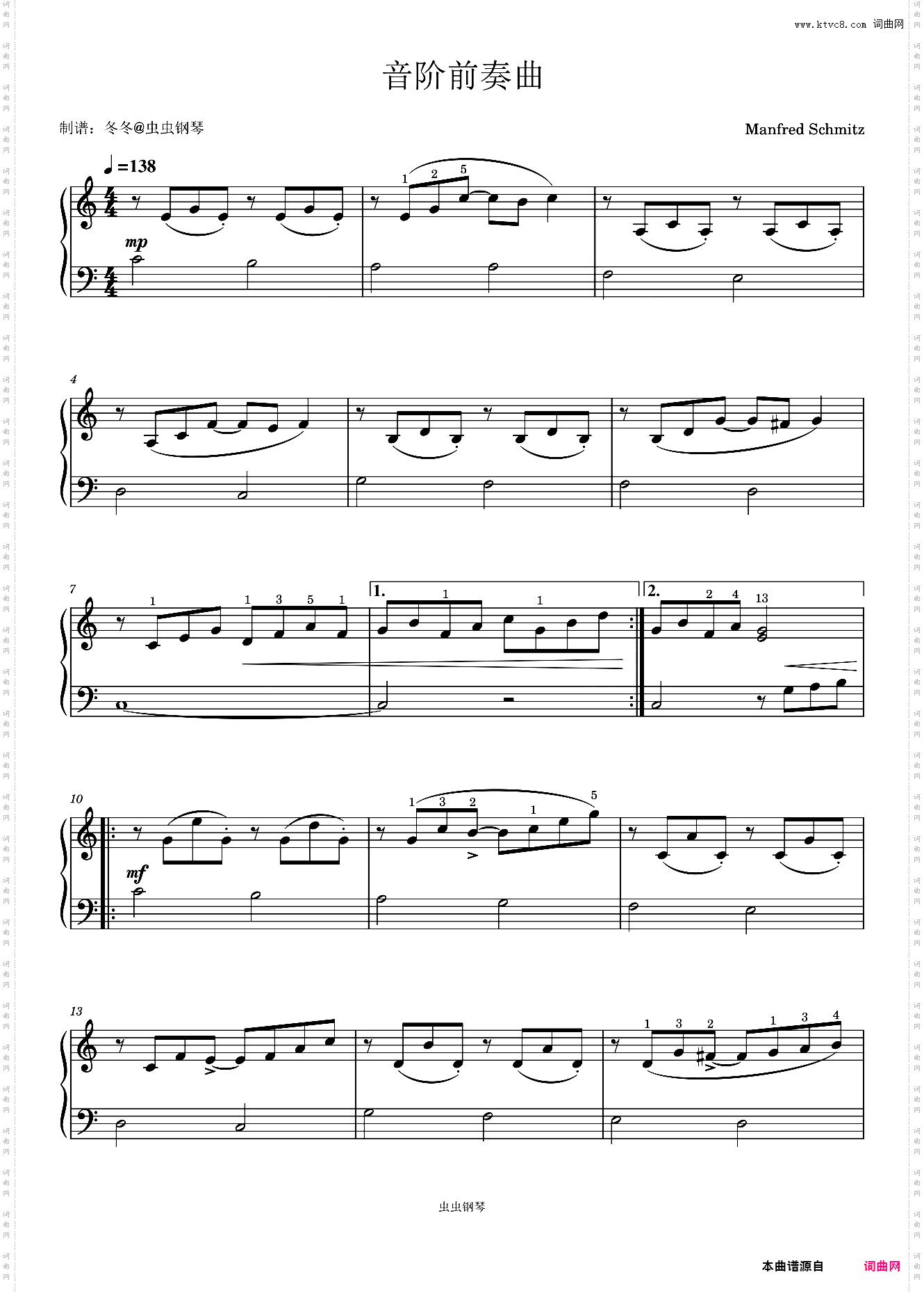 音阶前奏曲