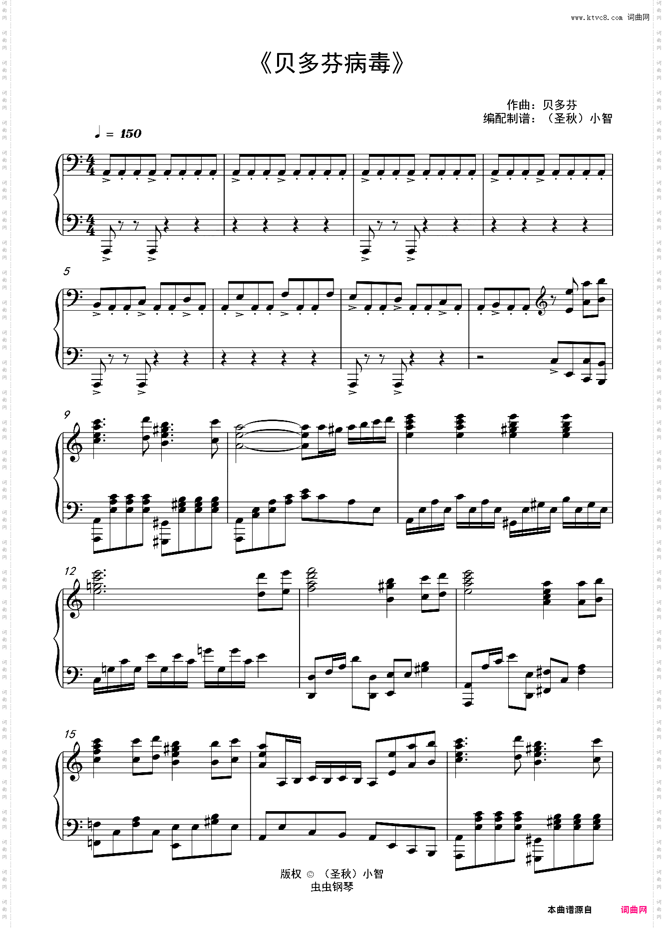 《贝多芬病毒》Beethoven Virus 高度变奏版难度