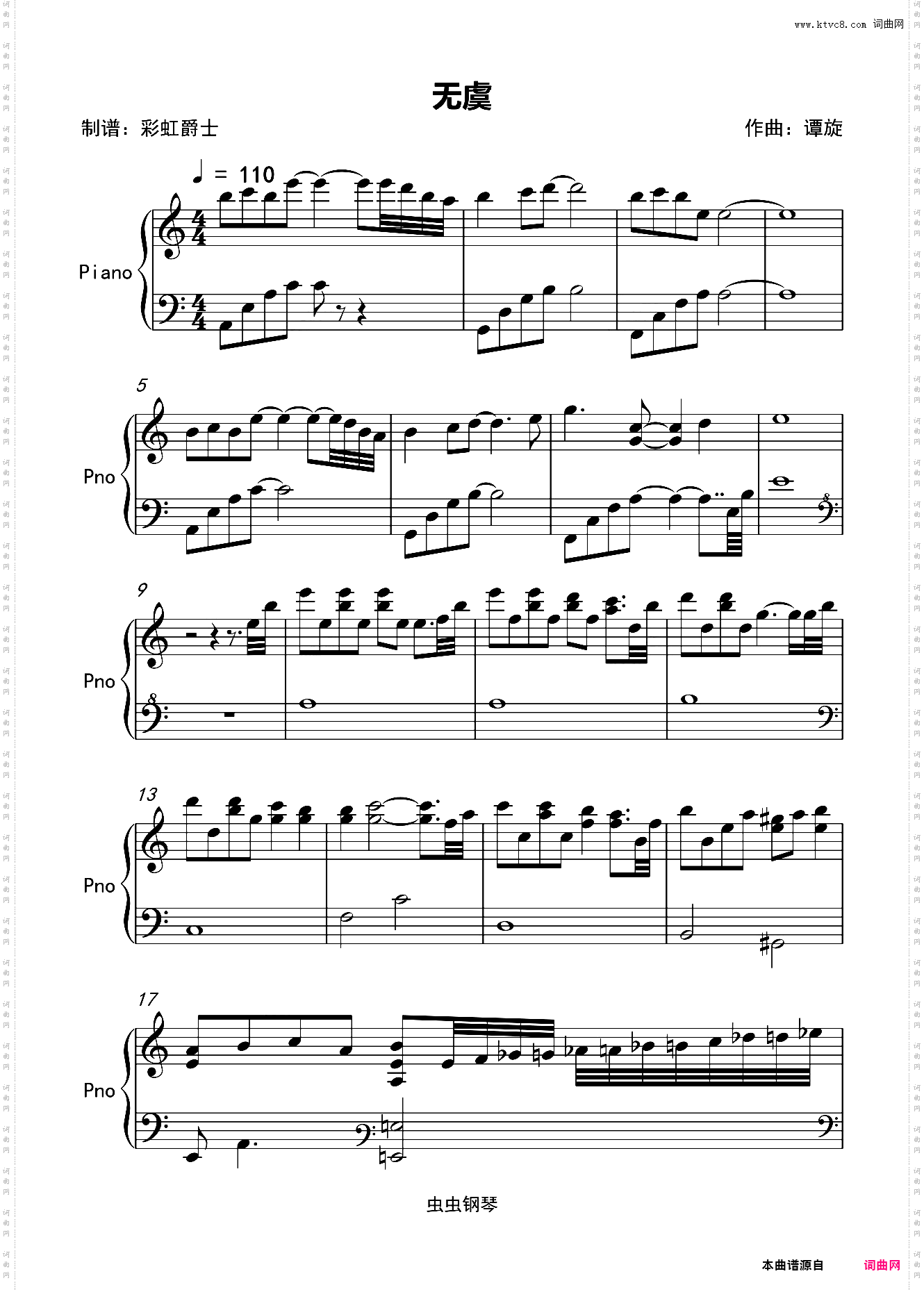 无虞-周生如故概念曲 C调简单版