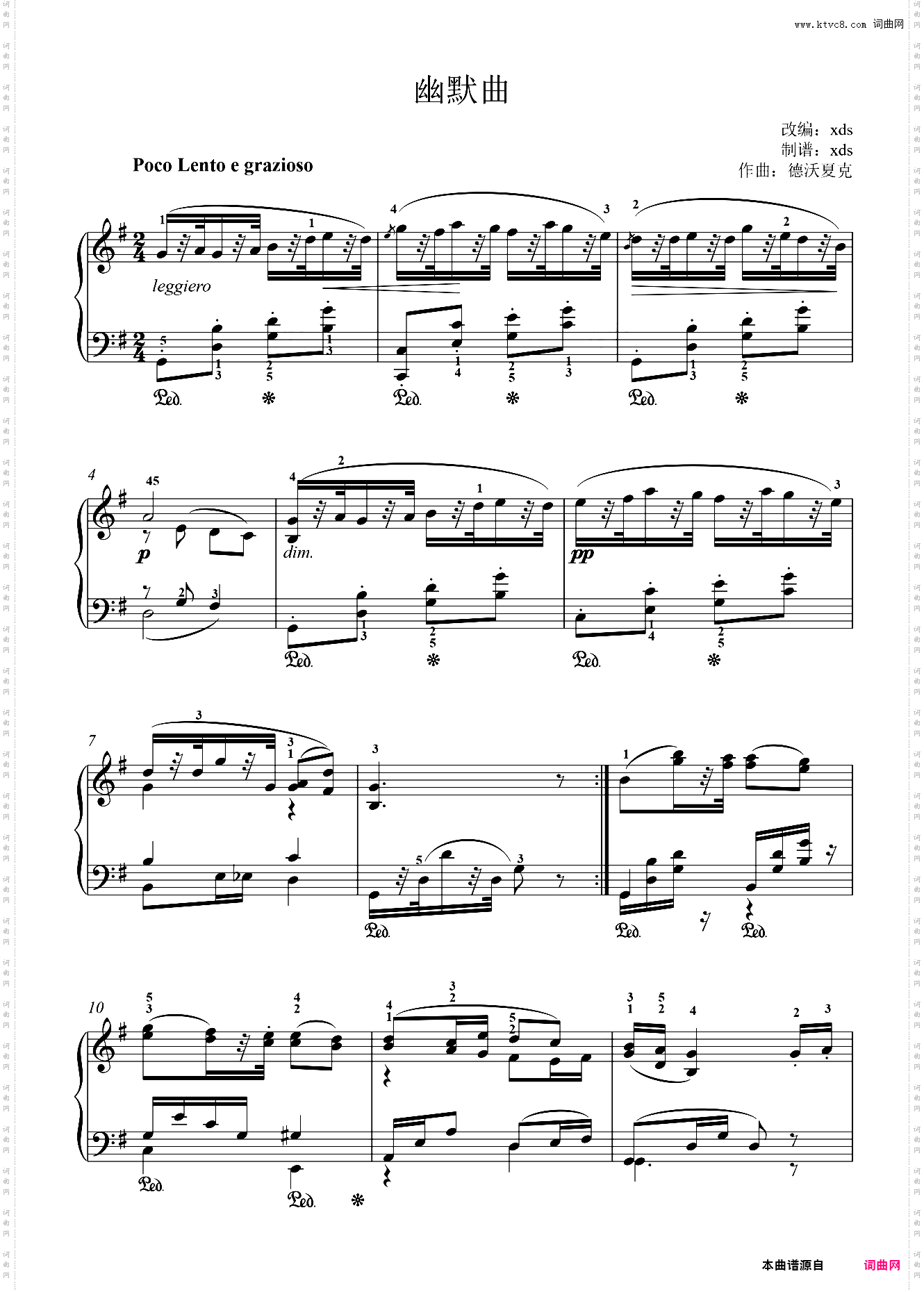 幽默曲
