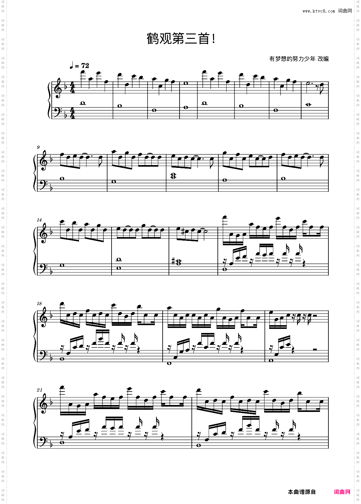 【原神】鹤观BGM三