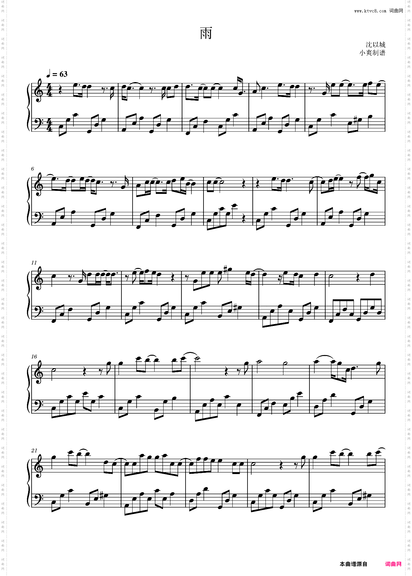 雨 以家人之名 电视剧