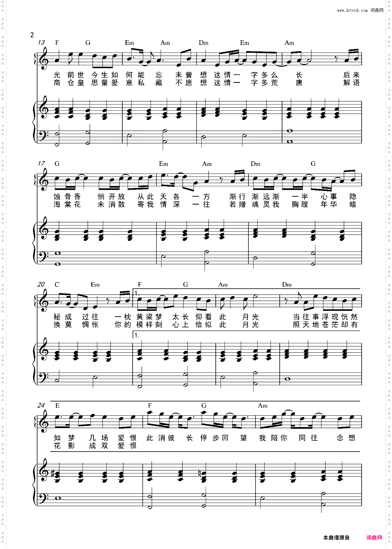 晚夜微雨问海棠和弦弹唱版