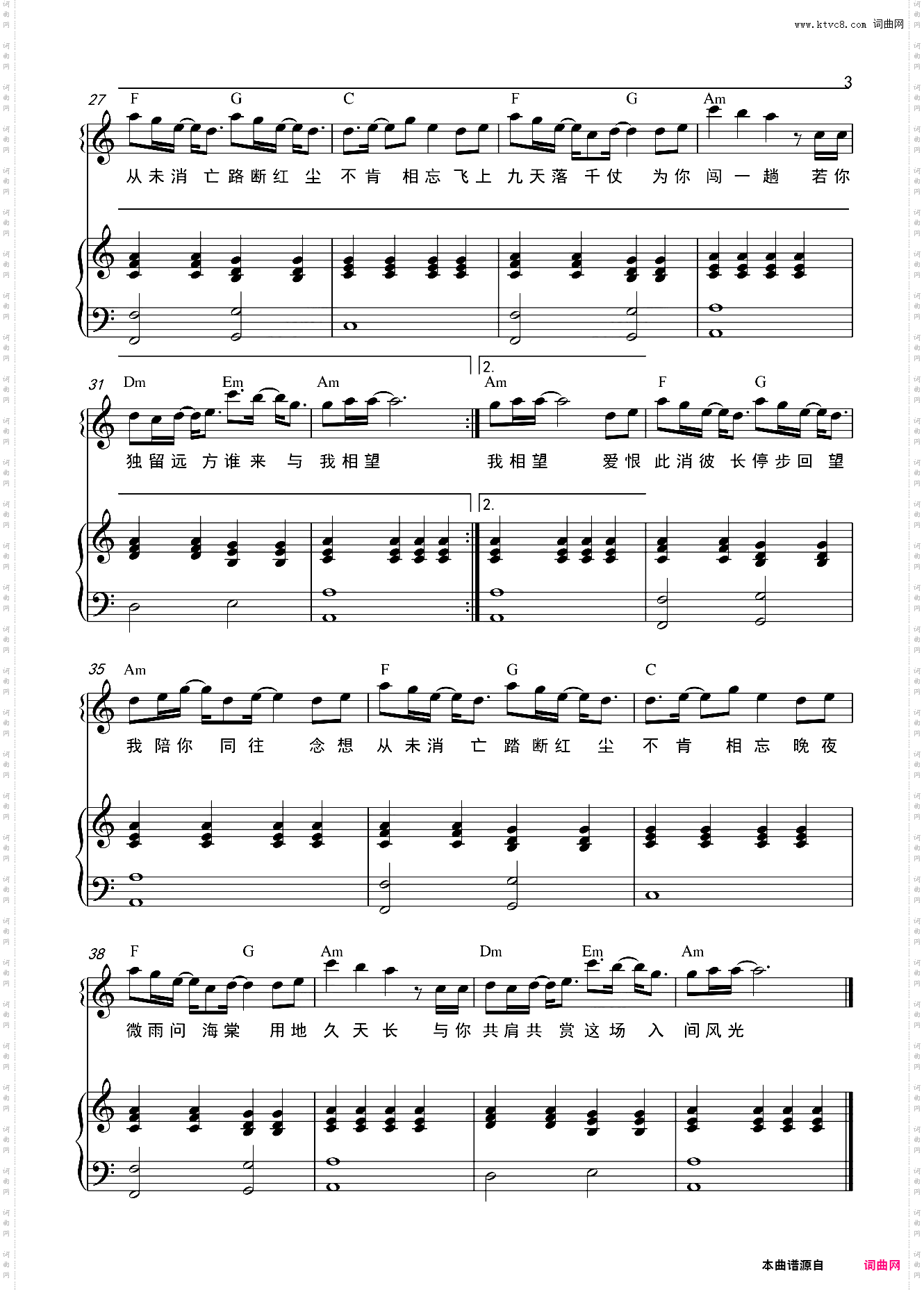 晚夜微雨问海棠和弦弹唱版