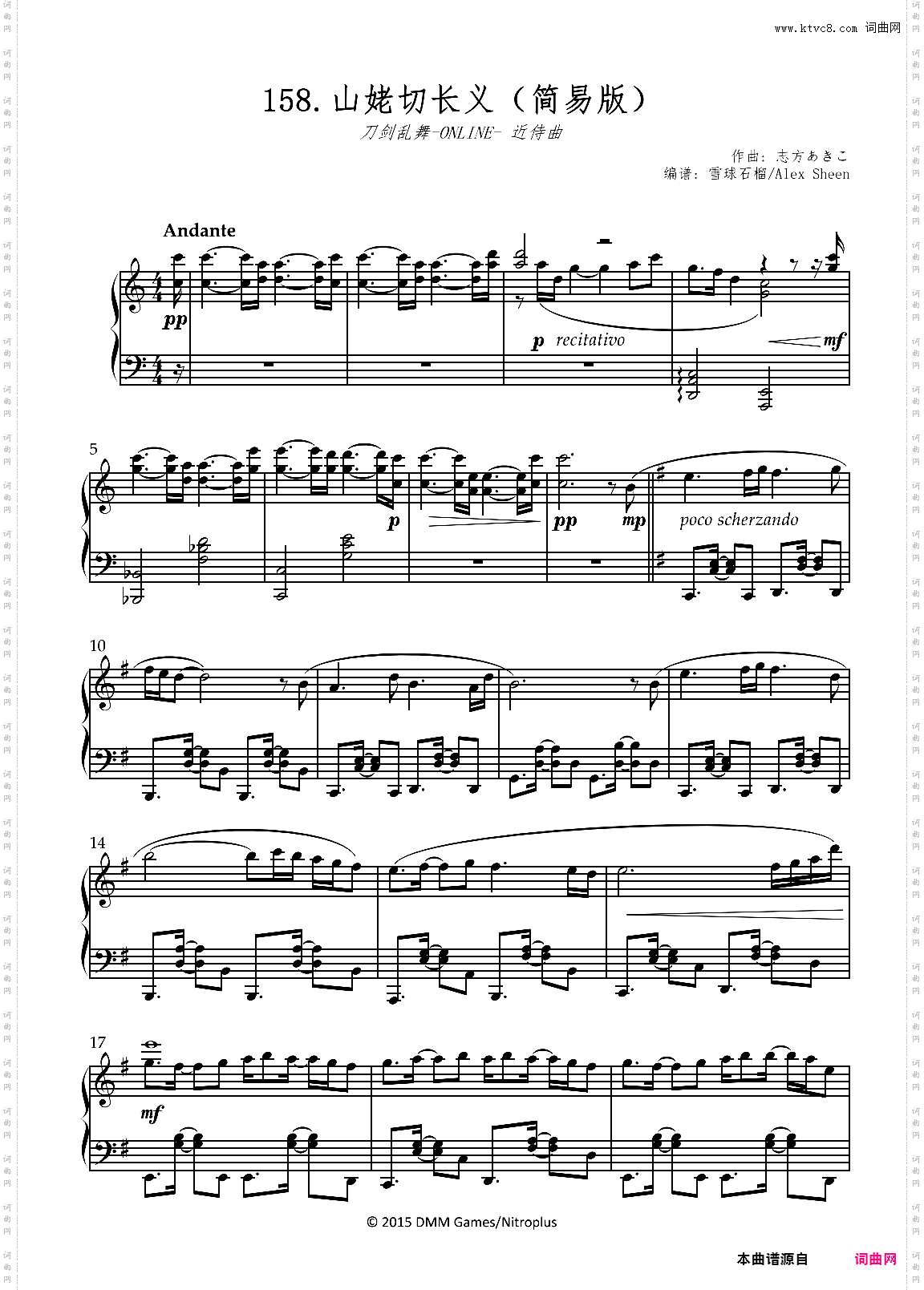 山姥切长义 近侍曲 【刀剑乱舞】简易版