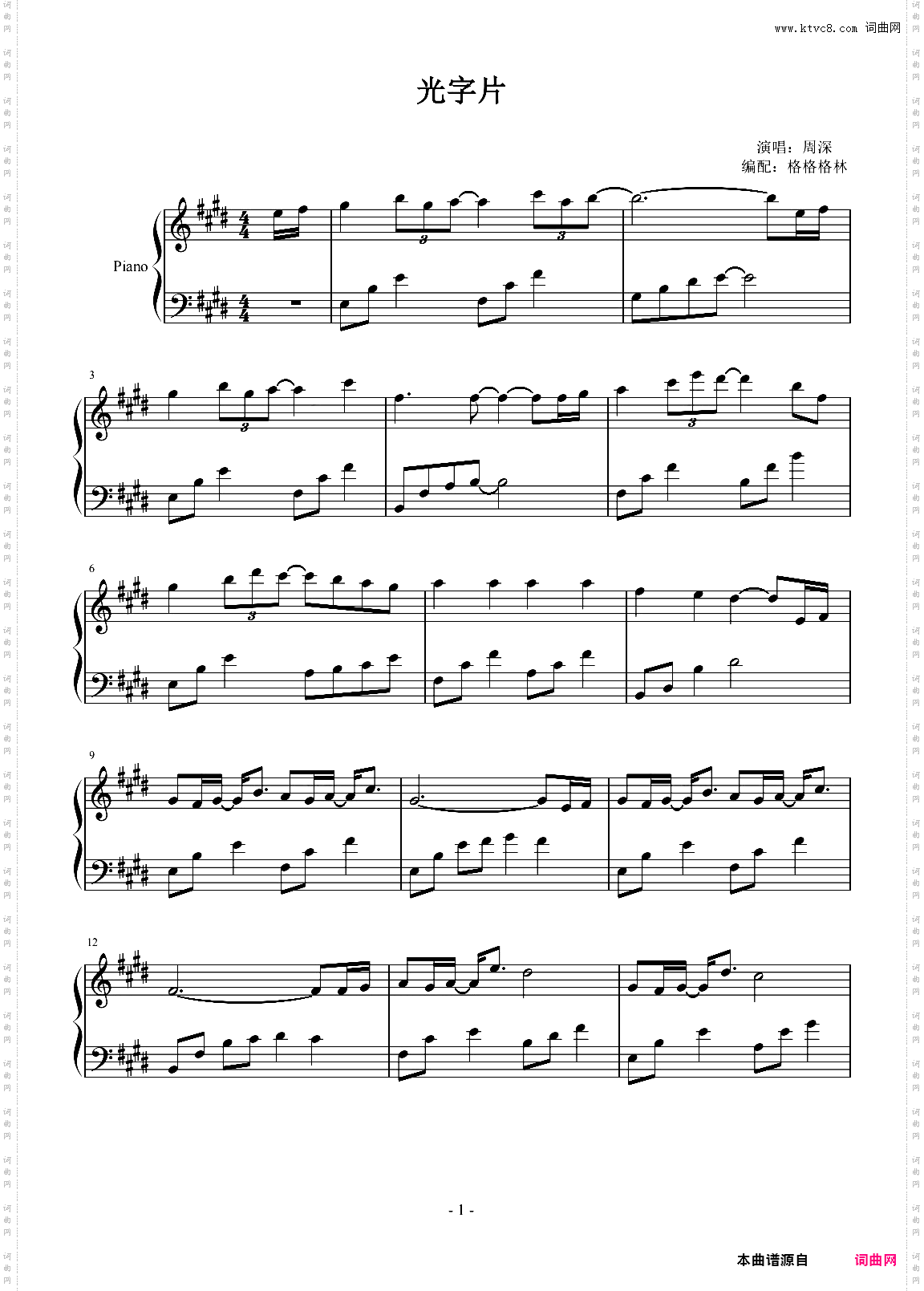 光字片_人世间 电视剧
