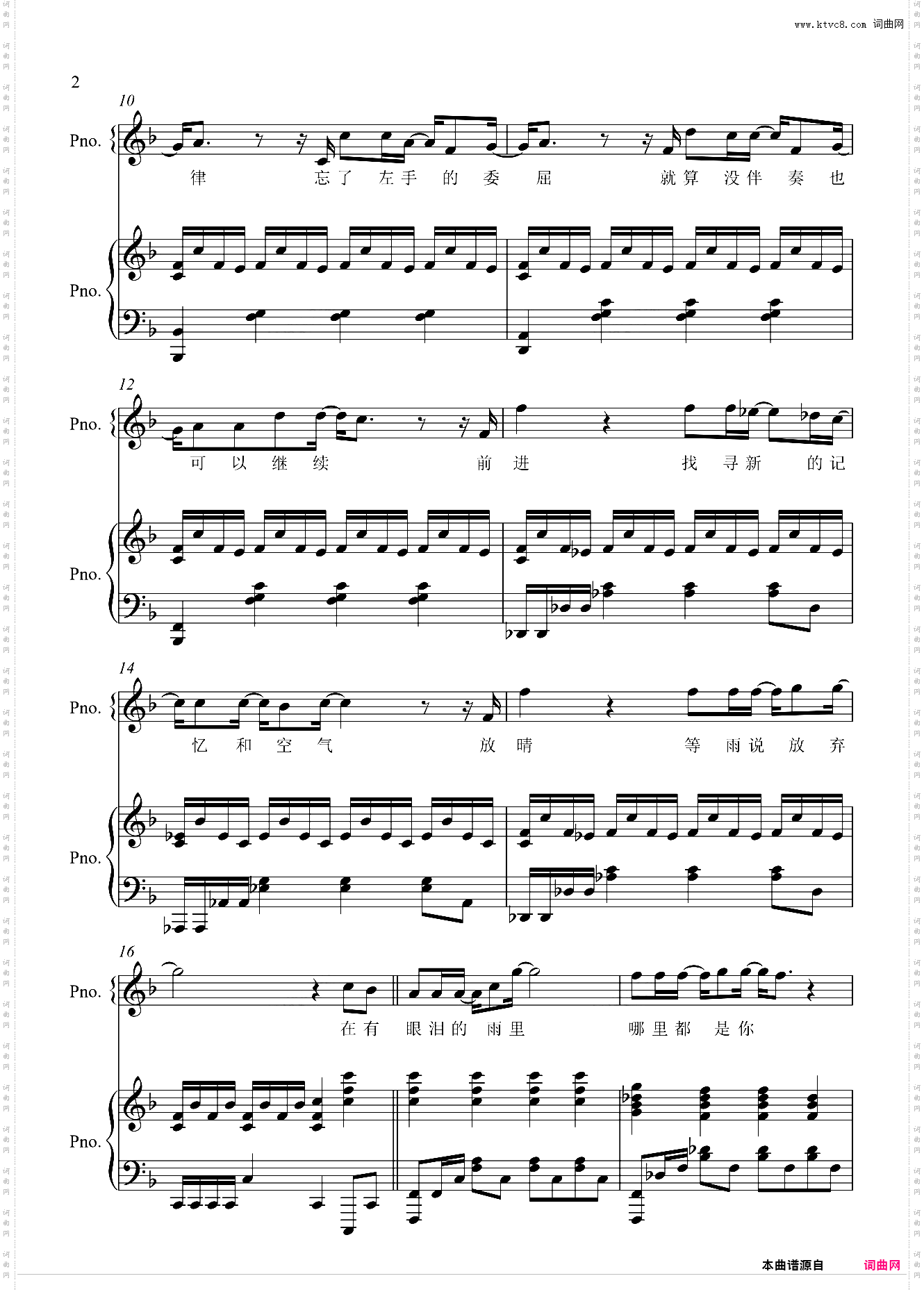 哪里都是你【原版弹唱附词】泽大大 周杰伦