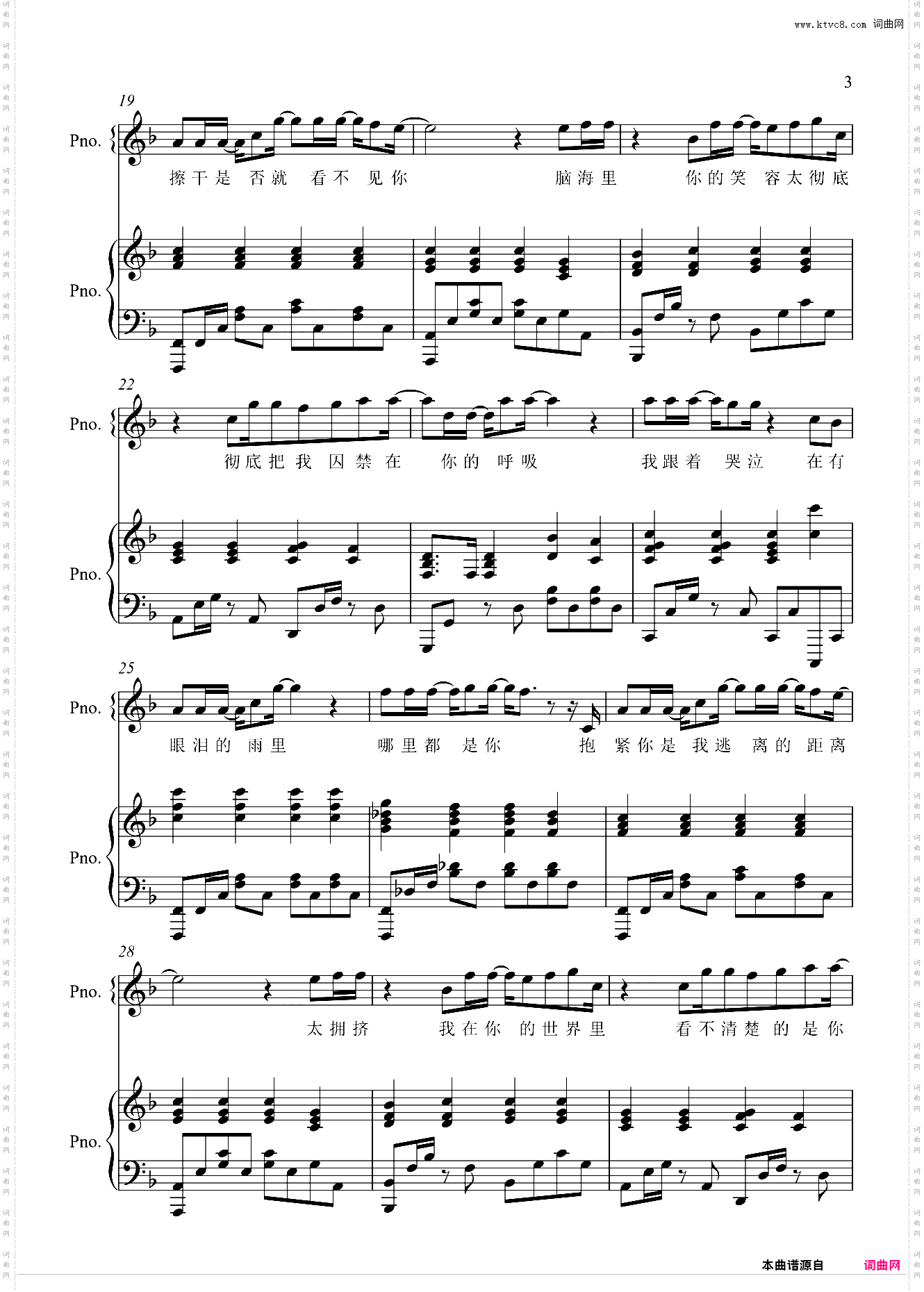 哪里都是你【原版弹唱附词】泽大大 周杰伦