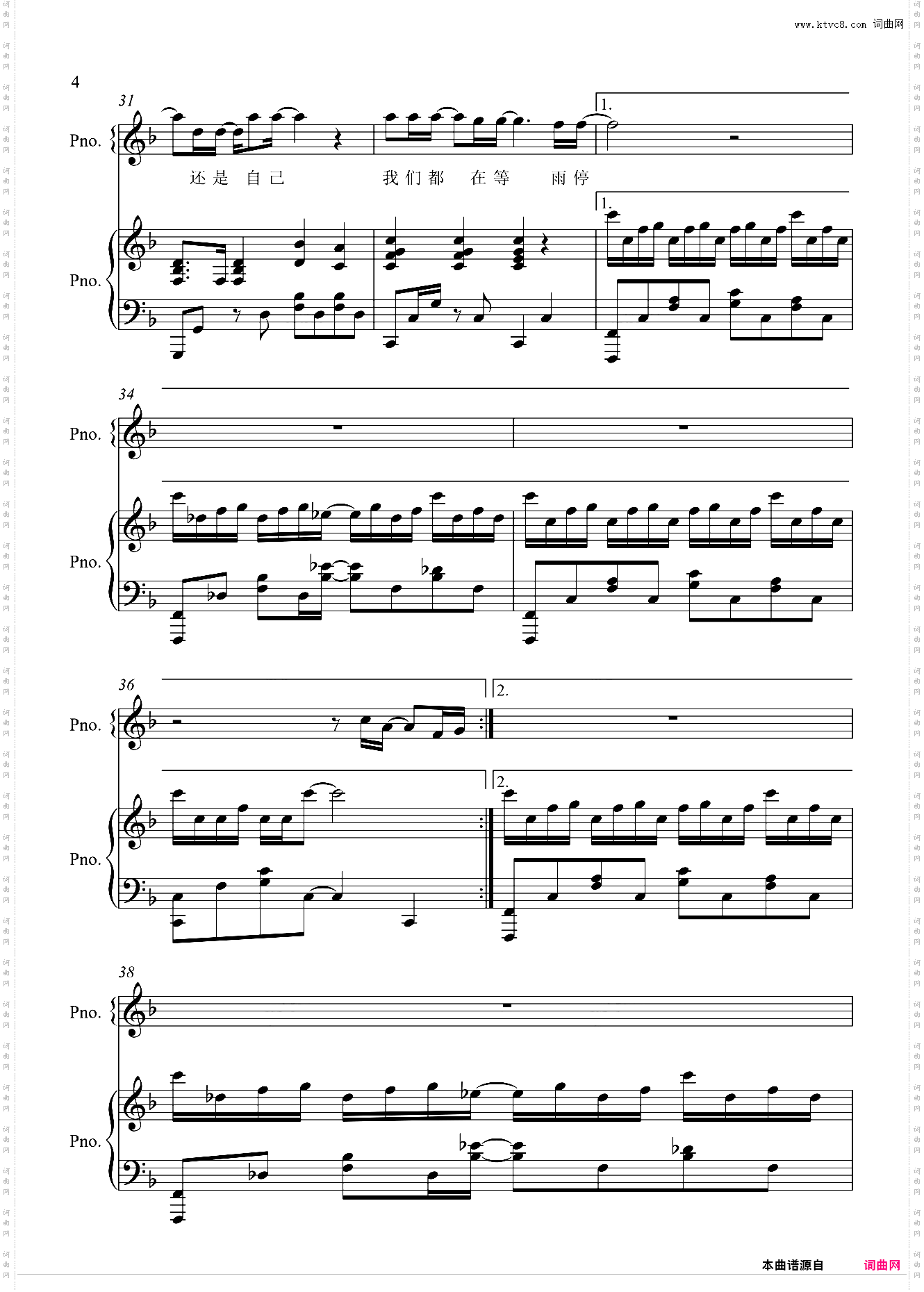 哪里都是你【原版弹唱附词】泽大大 周杰伦