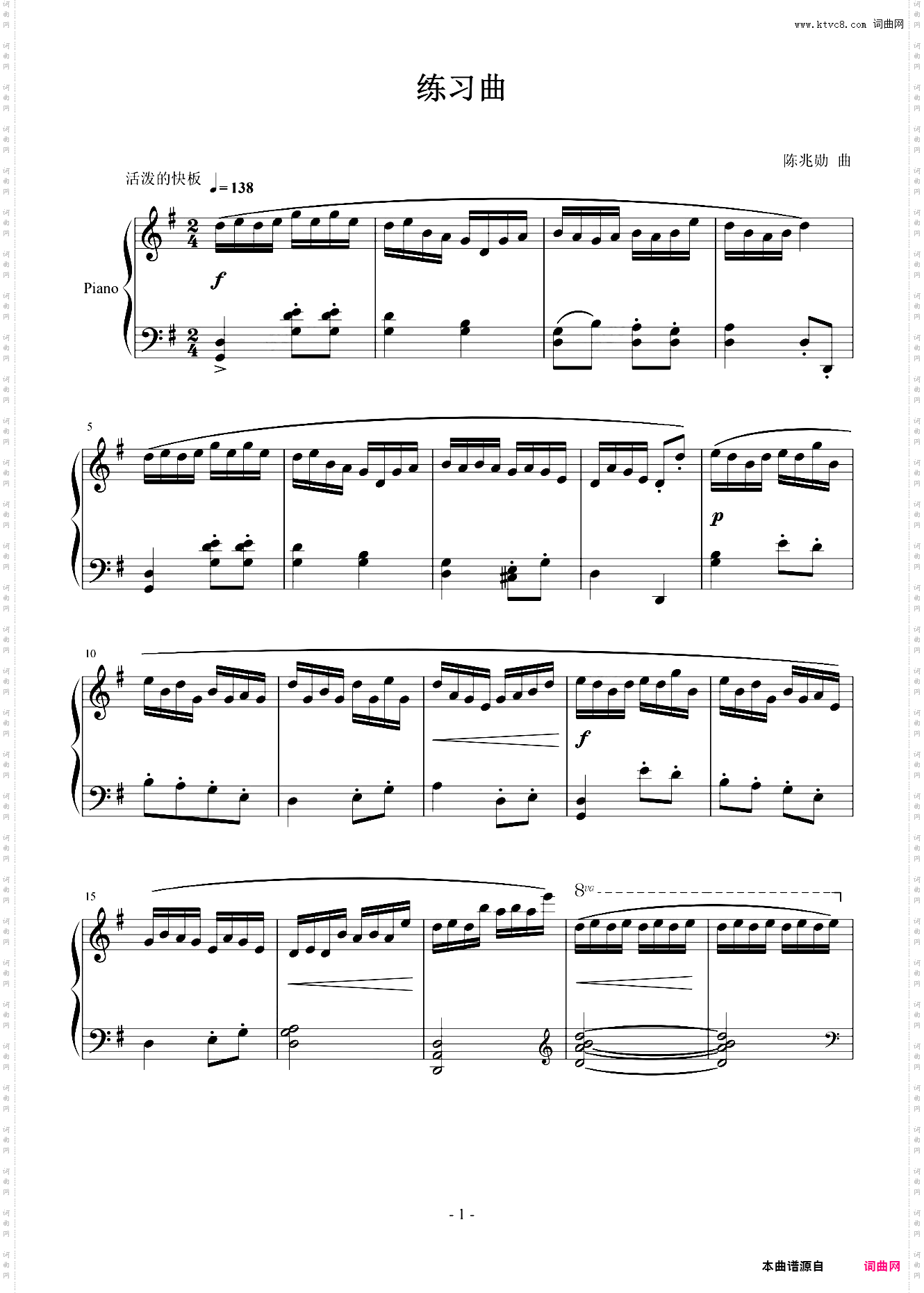 《练习曲陈兆勋》川音六级