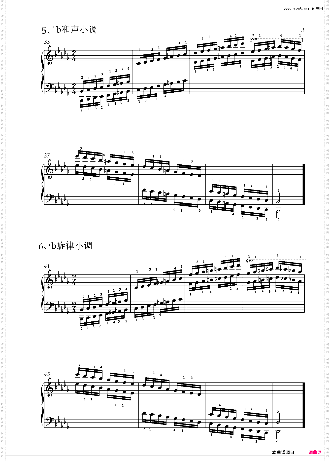 第六级 音阶
