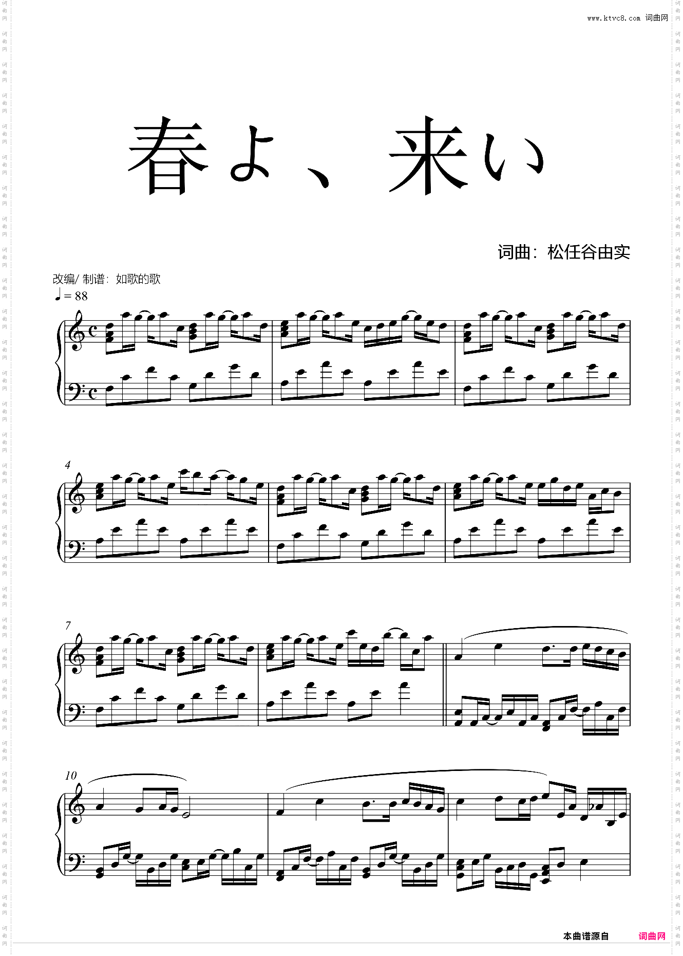 春よ、来い-羽生结弦花滑音乐最代表春天的歌松任谷由实原调