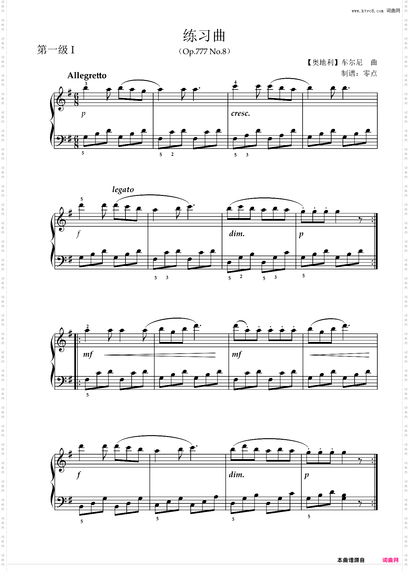 第一级 练习曲车尔尼